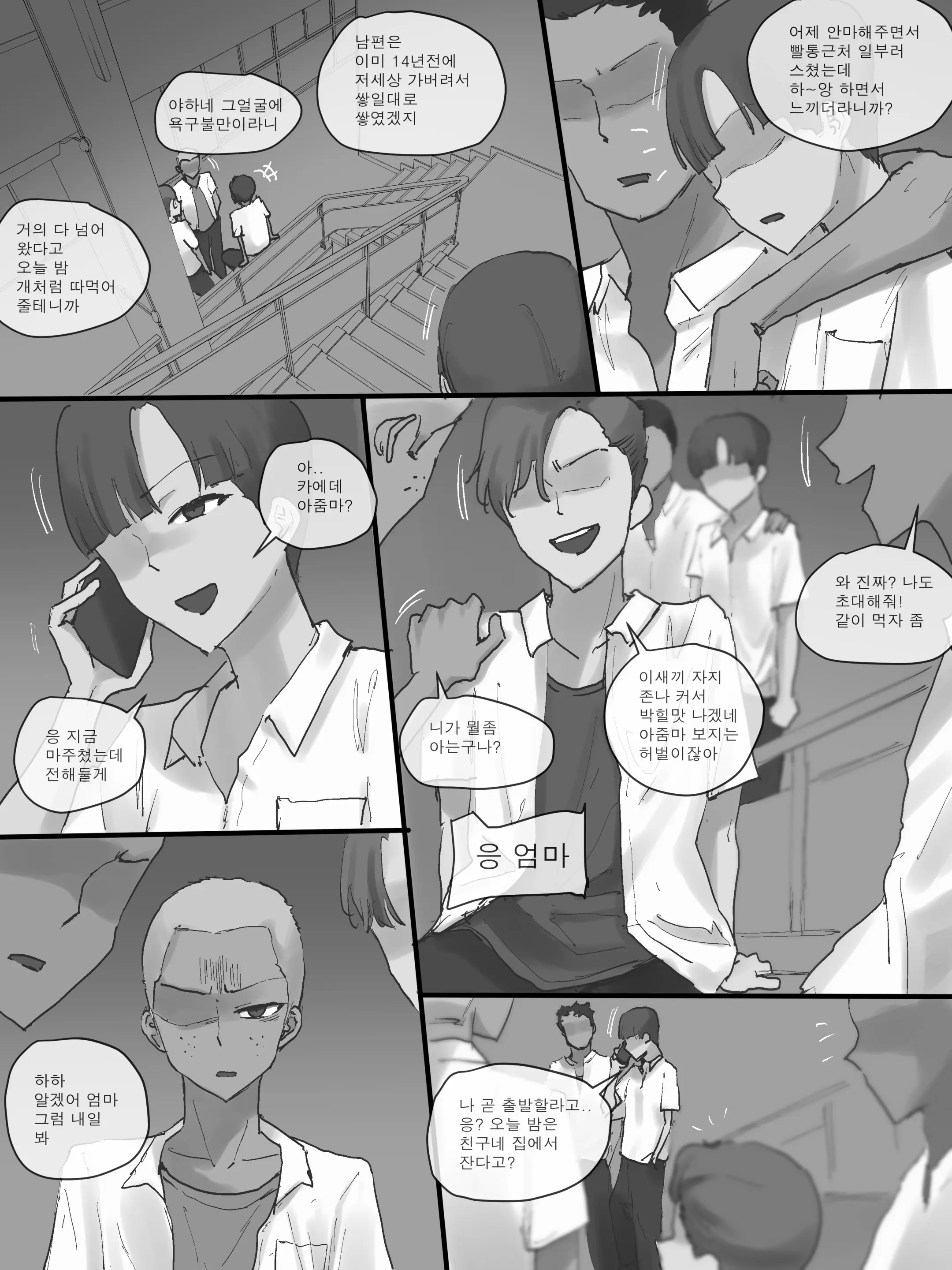 Motherly