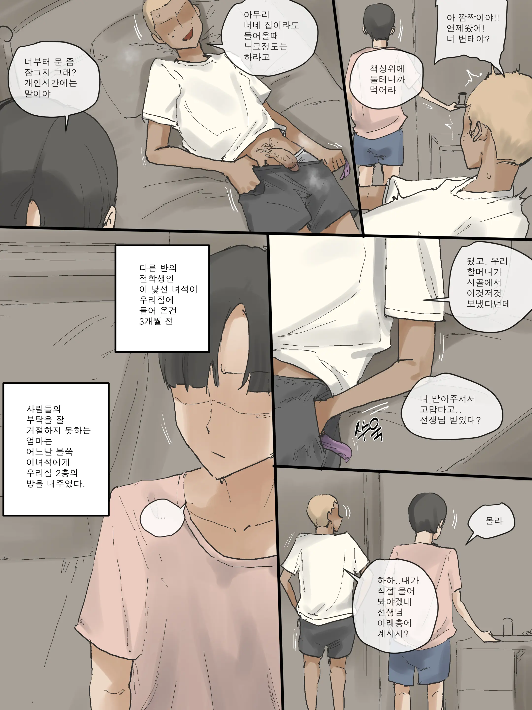 Motherly