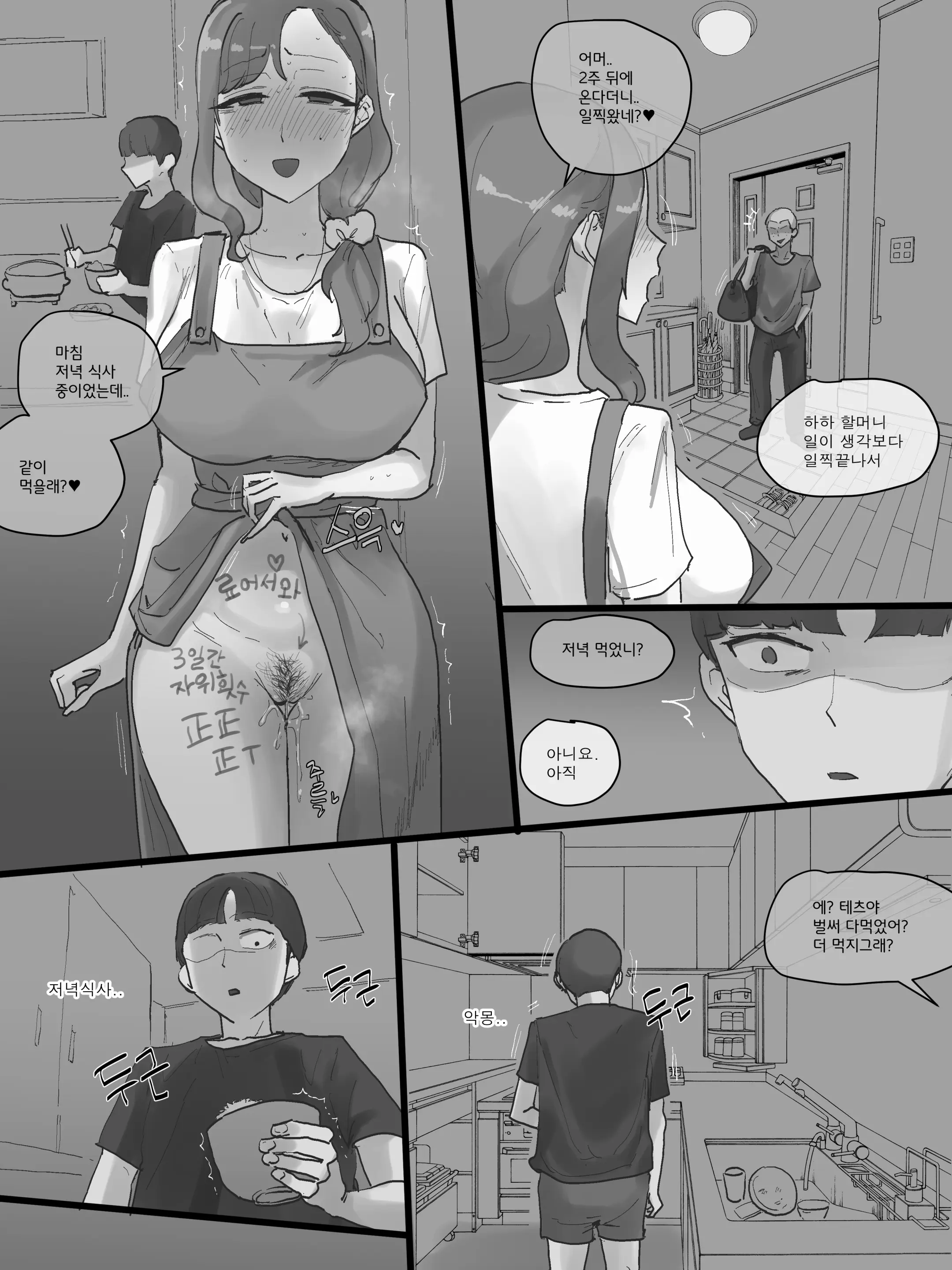 Motherly