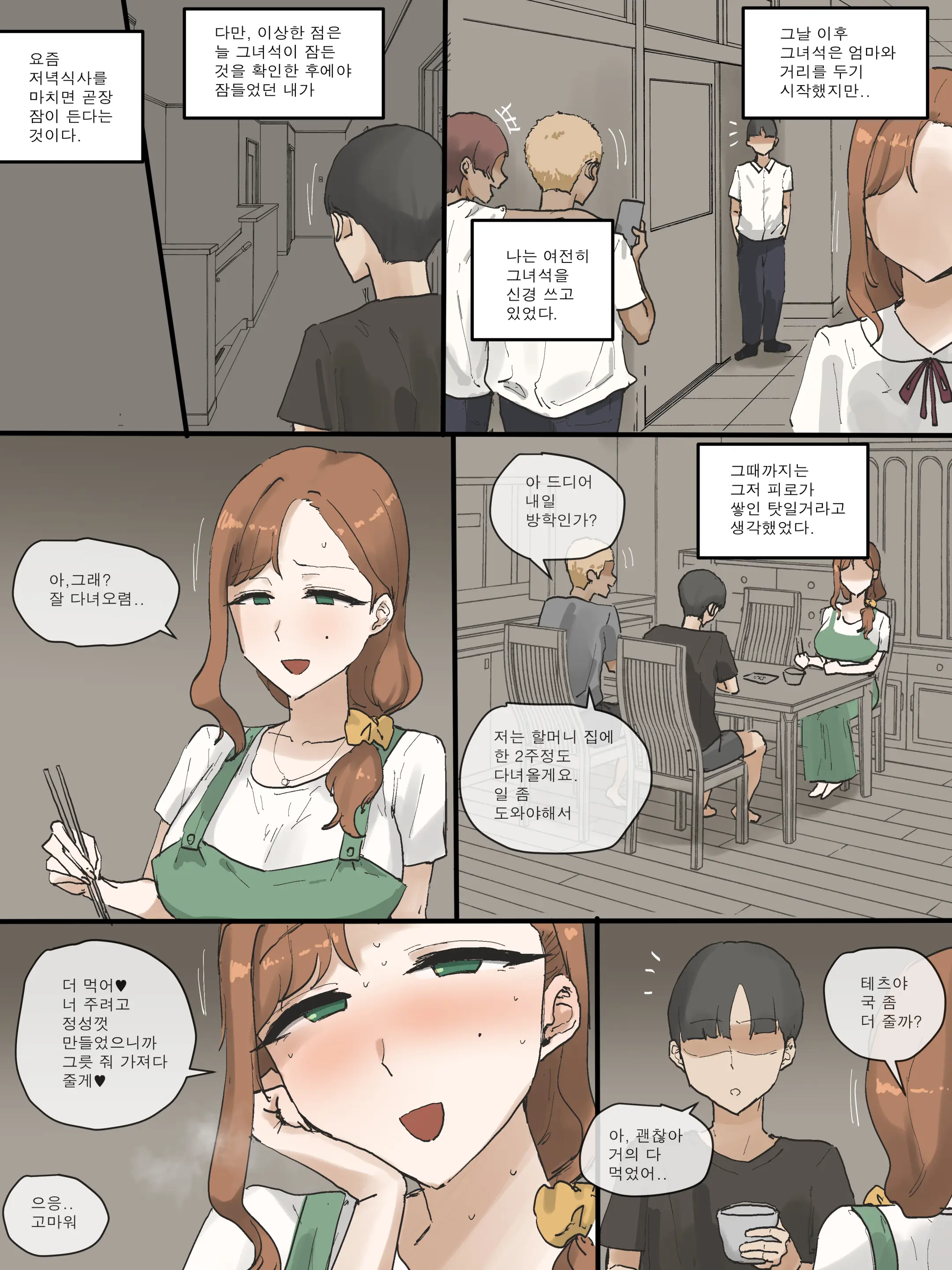Motherly