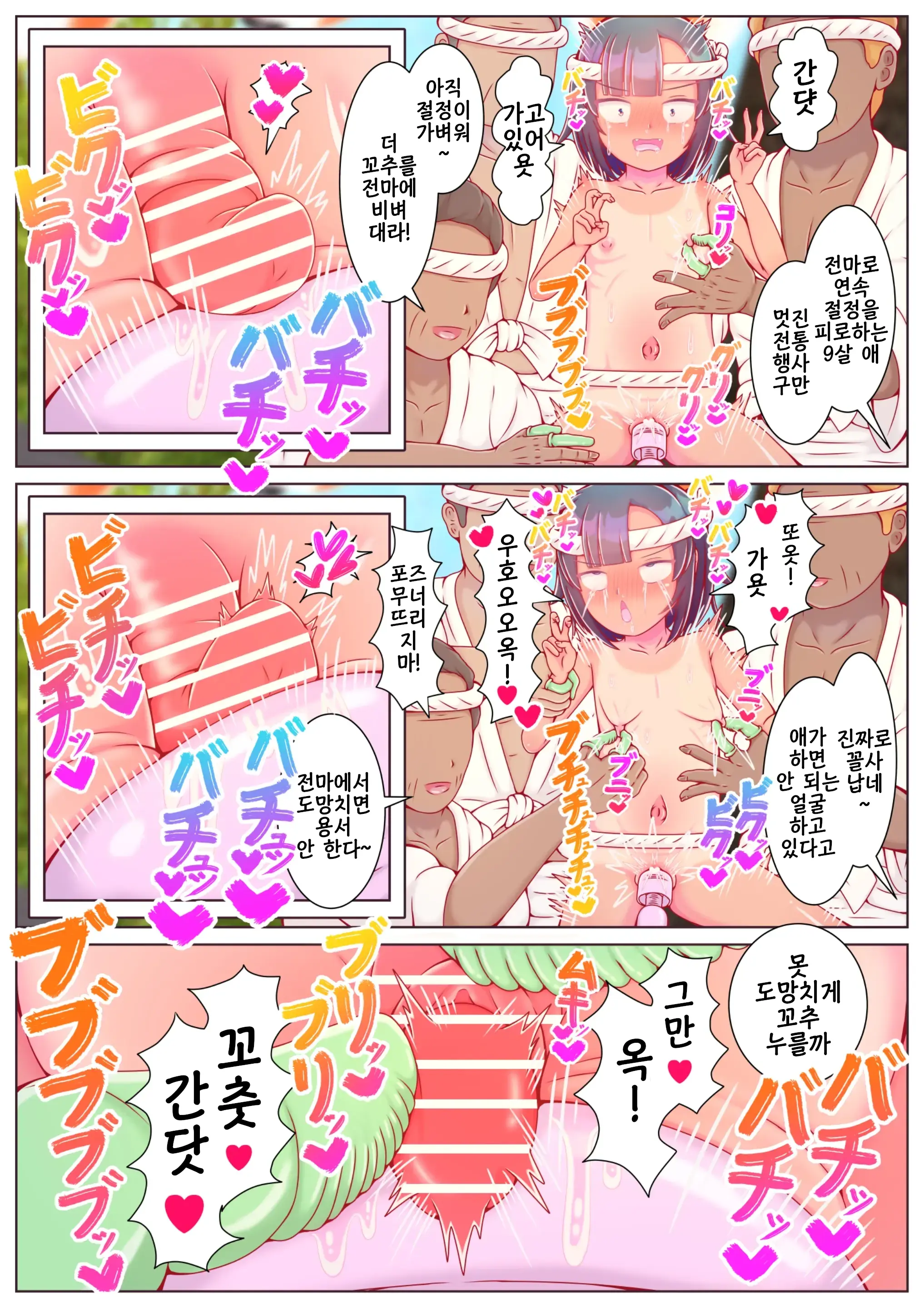 Do Inaka No Supponpon Natsumatsuri 2 Deka Cli Onizeme Renzoku Buzama Acme Hounou | 변태 시골 알몸 여름 축제2 거대 클리 귀신 고문 연속 추태 절정 봉납