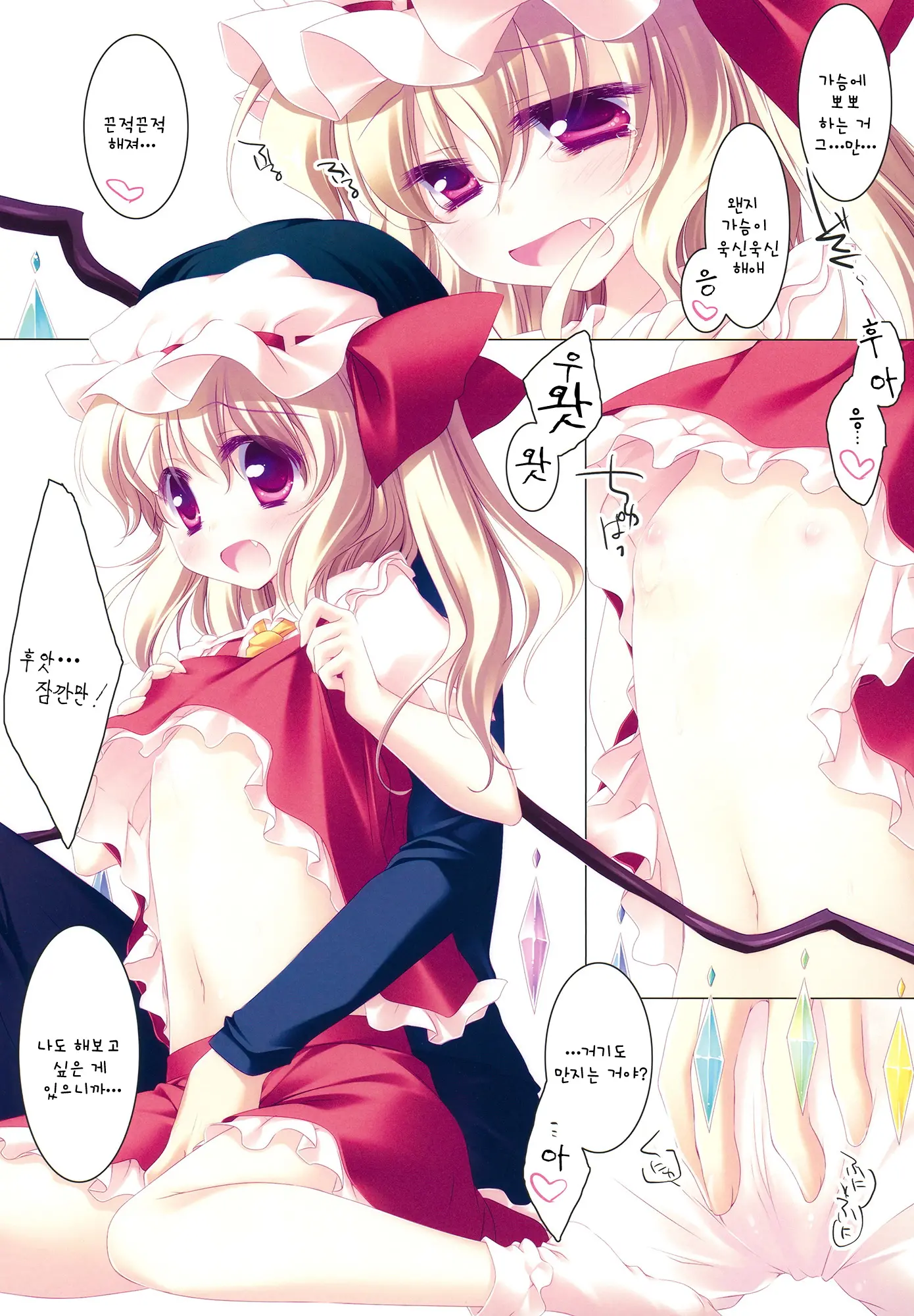 MERRY MERRY EX