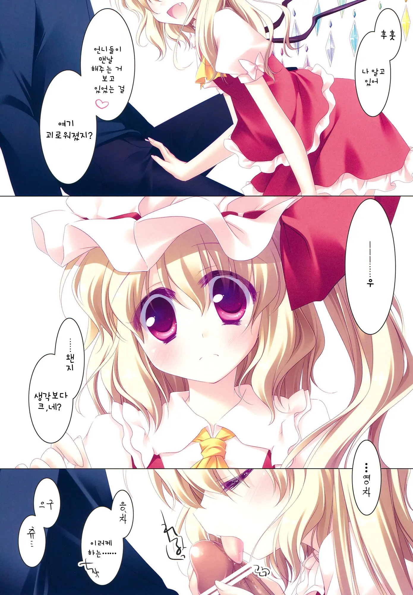 MERRY MERRY EX
