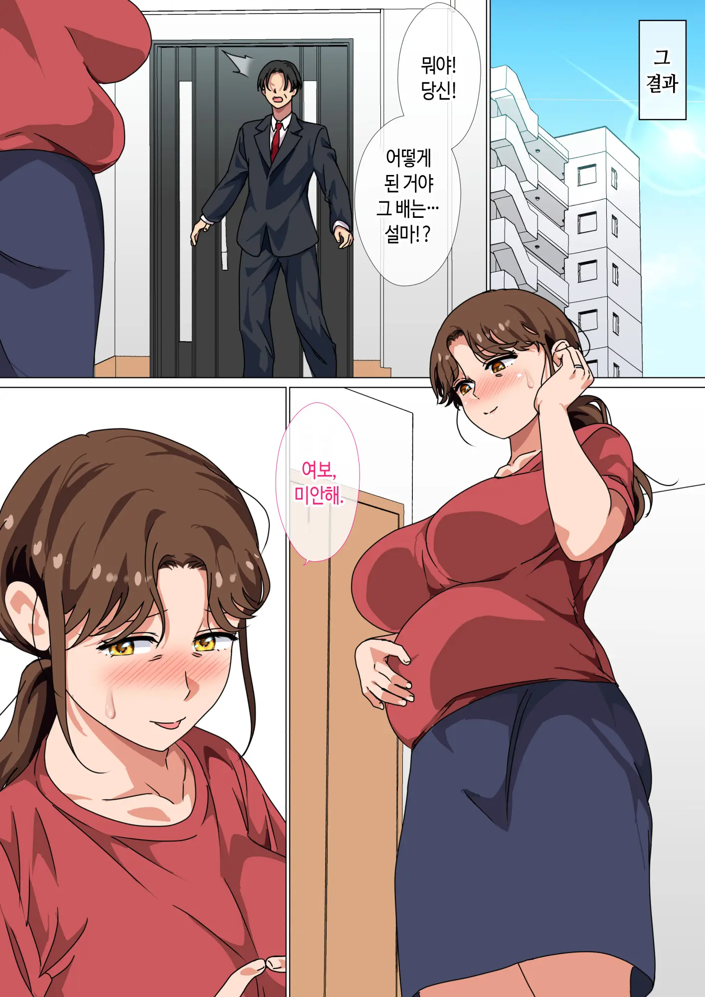 Musuko No Tsuyosugiru Seiyoku Wo Kaishou Suru No Wa Haha No Tsutome Desu | 아들의 너무 강한 성욕을 해소시켜 주는 건 엄마의 의무예요!