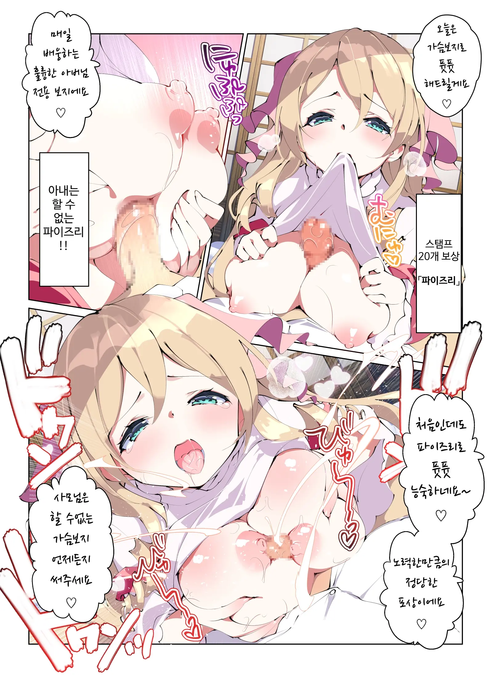 Mainichi Ecchi Na Login Bonus Ga Moraeru Hoikuen | 매일 엣찌한 로그인 보너스를 받을 수 있는 유치원