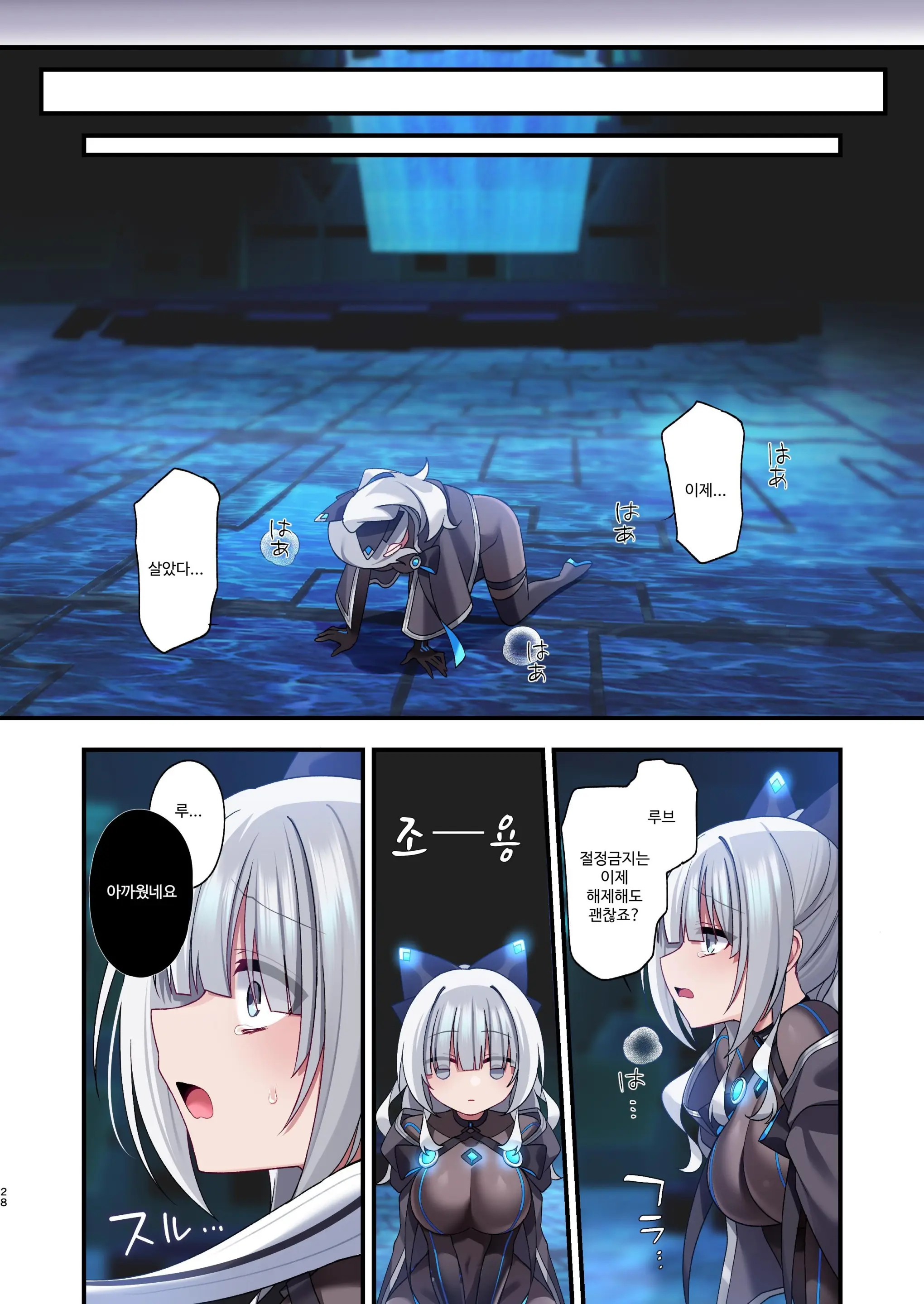 Dennou Shoujo Wa Kasou Sekai Ni Shizumi Yuku | 전뇌소녀는 가상 세계에 가라앉아 간다