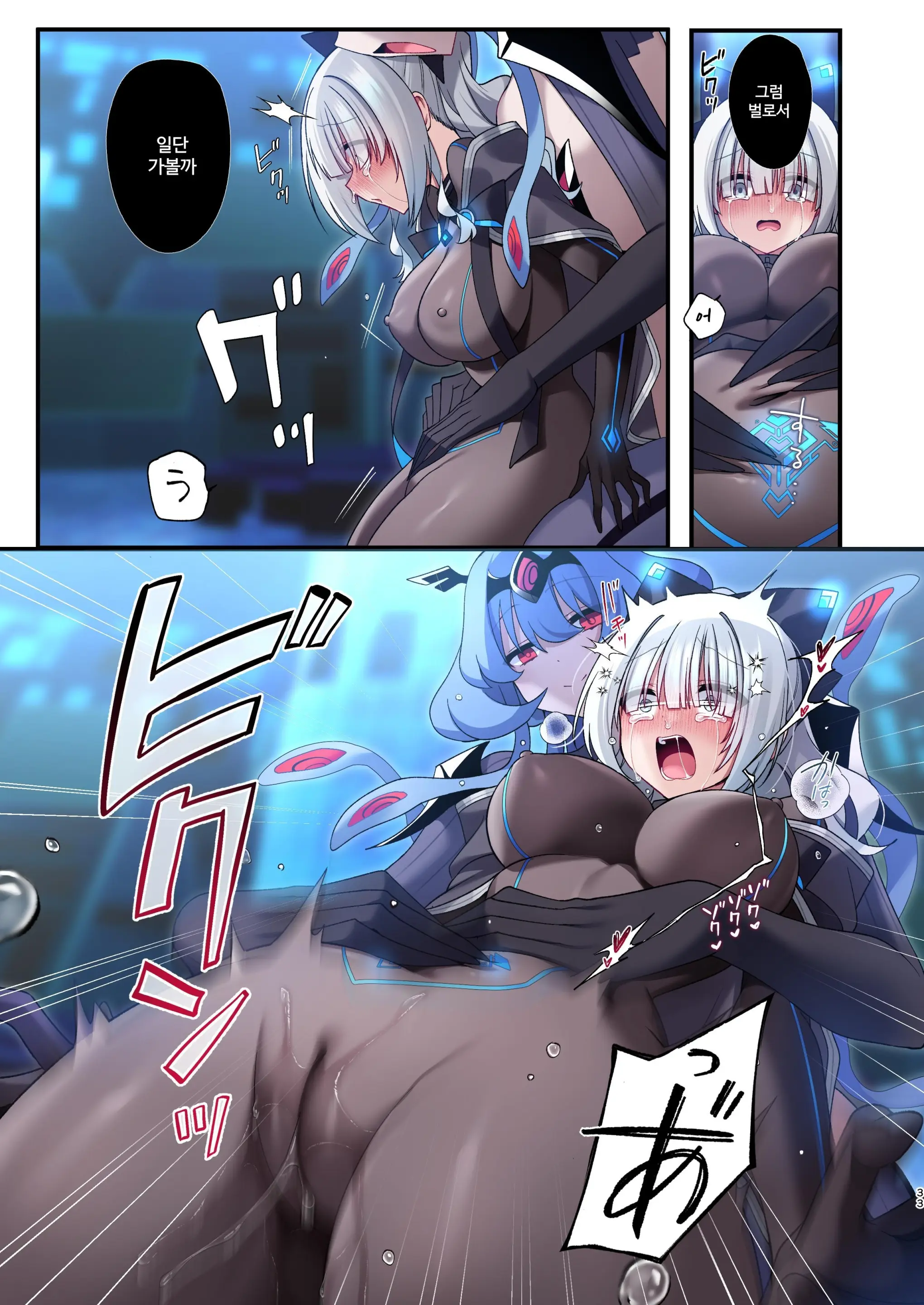 Dennou Shoujo Wa Kasou Sekai Ni Shizumi Yuku | 전뇌소녀는 가상 세계에 가라앉아 간다