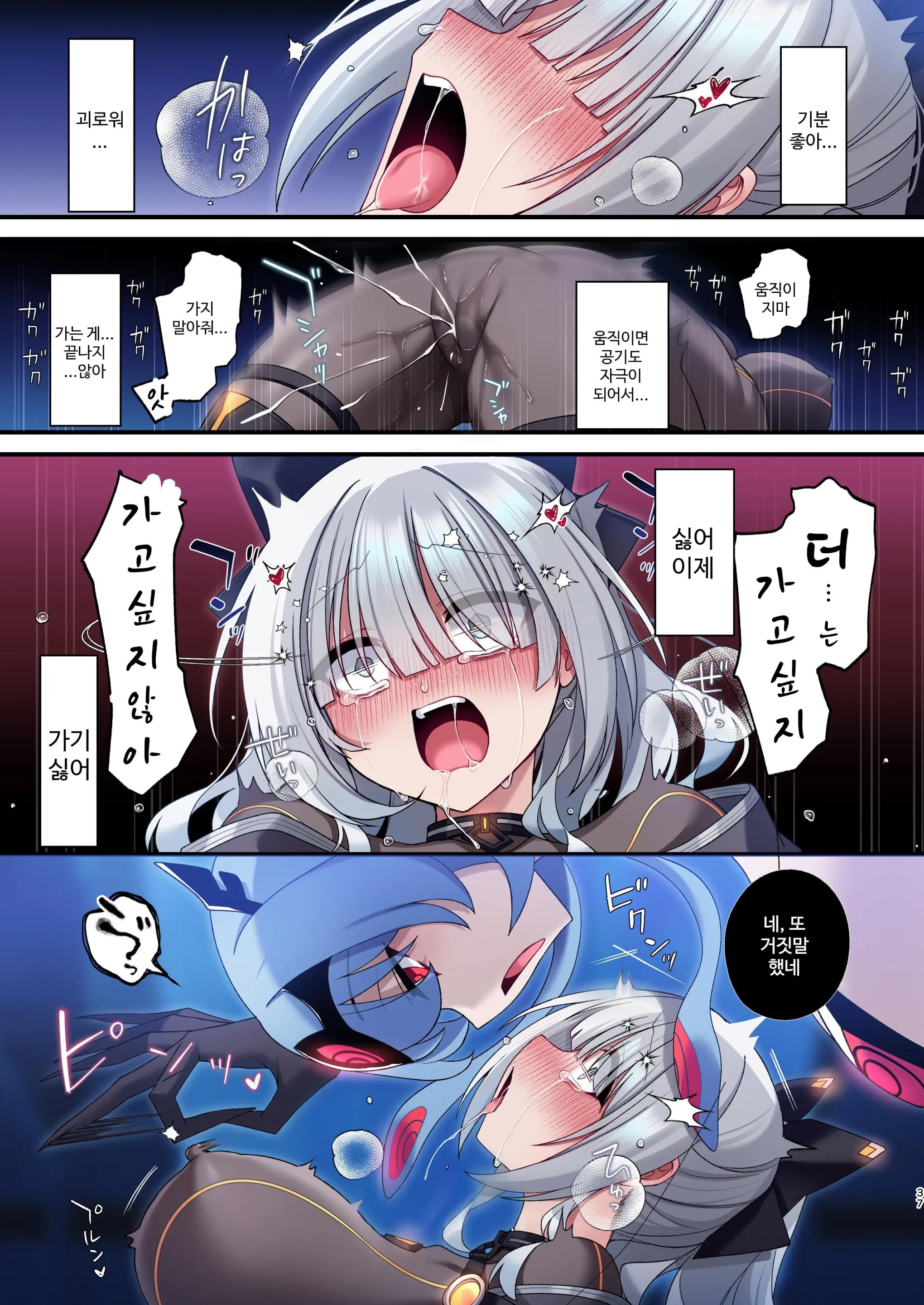 Dennou Shoujo Wa Kasou Sekai Ni Shizumi Yuku | 전뇌소녀는 가상 세계에 가라앉아 간다