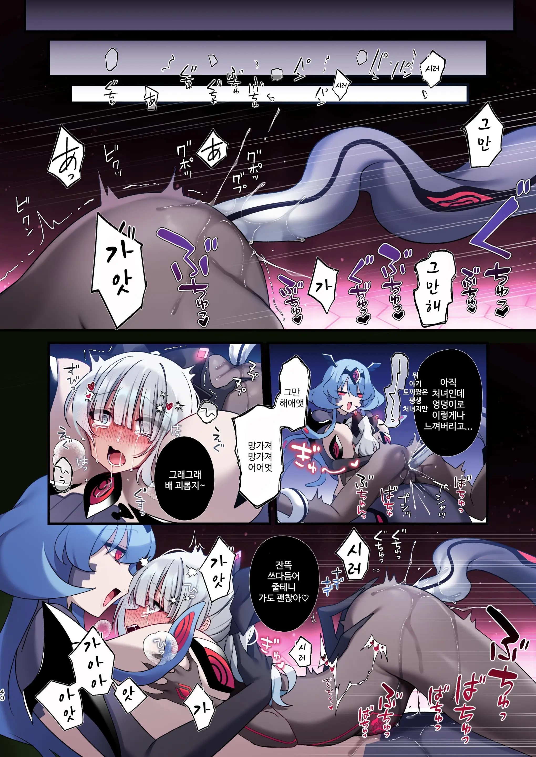Dennou Shoujo Wa Kasou Sekai Ni Shizumi Yuku | 전뇌소녀는 가상 세계에 가라앉아 간다