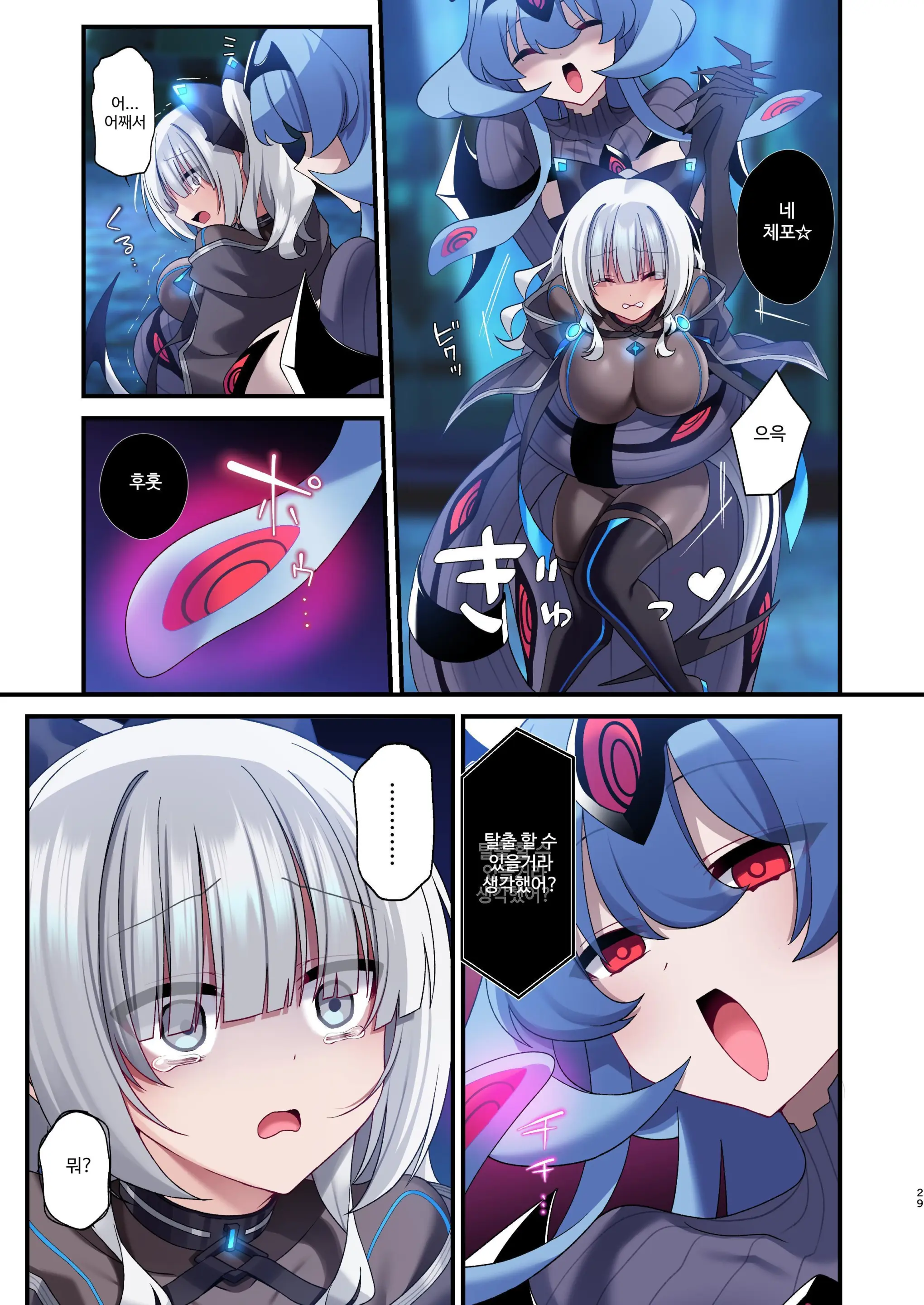 Dennou Shoujo Wa Kasou Sekai Ni Shizumi Yuku | 전뇌소녀는 가상 세계에 가라앉아 간다