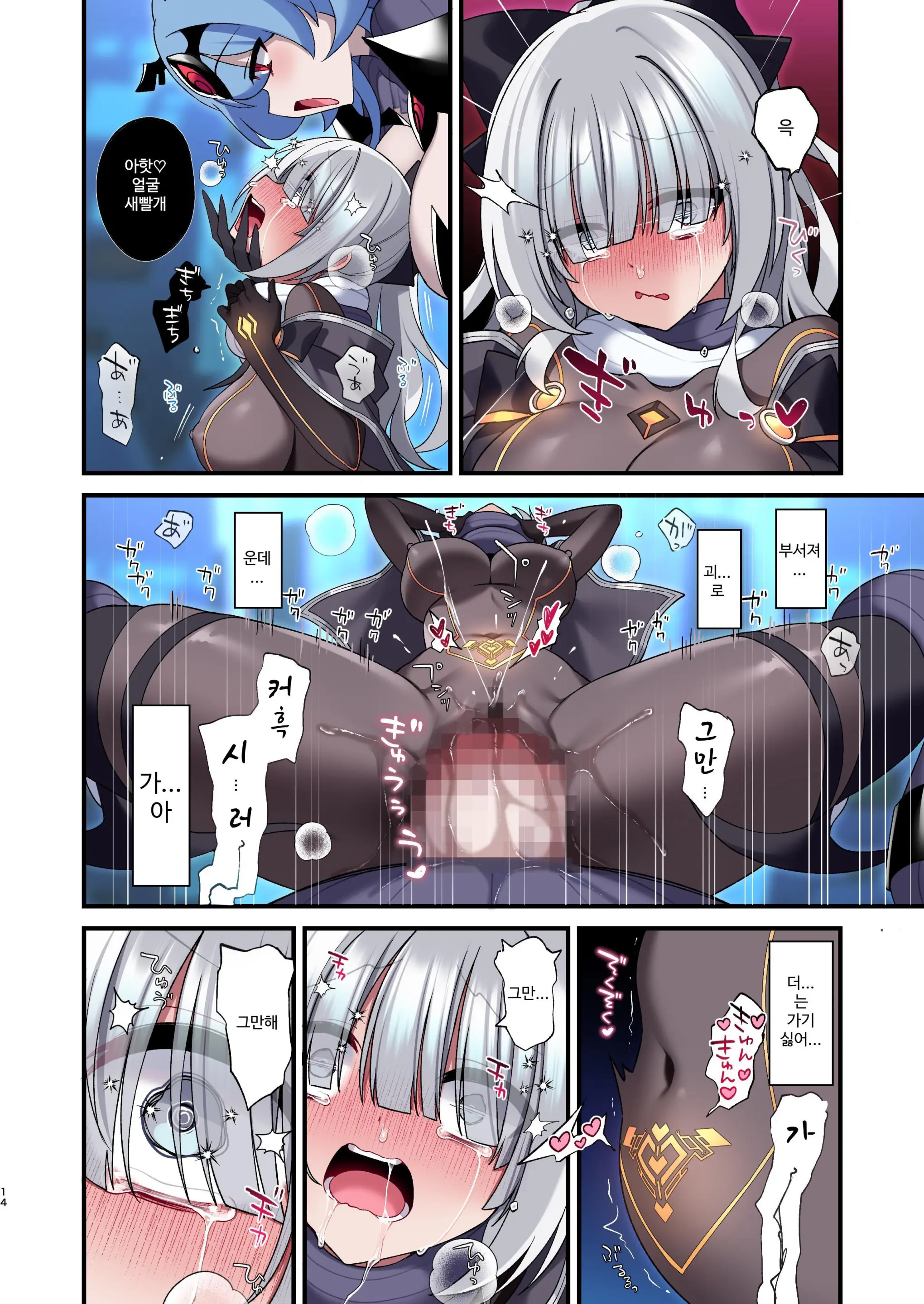 Dennou Shoujo Wa Kasou Sekai Ni Shizumi Yuku | 전뇌소녀는 가상 세계에 가라앉아 간다