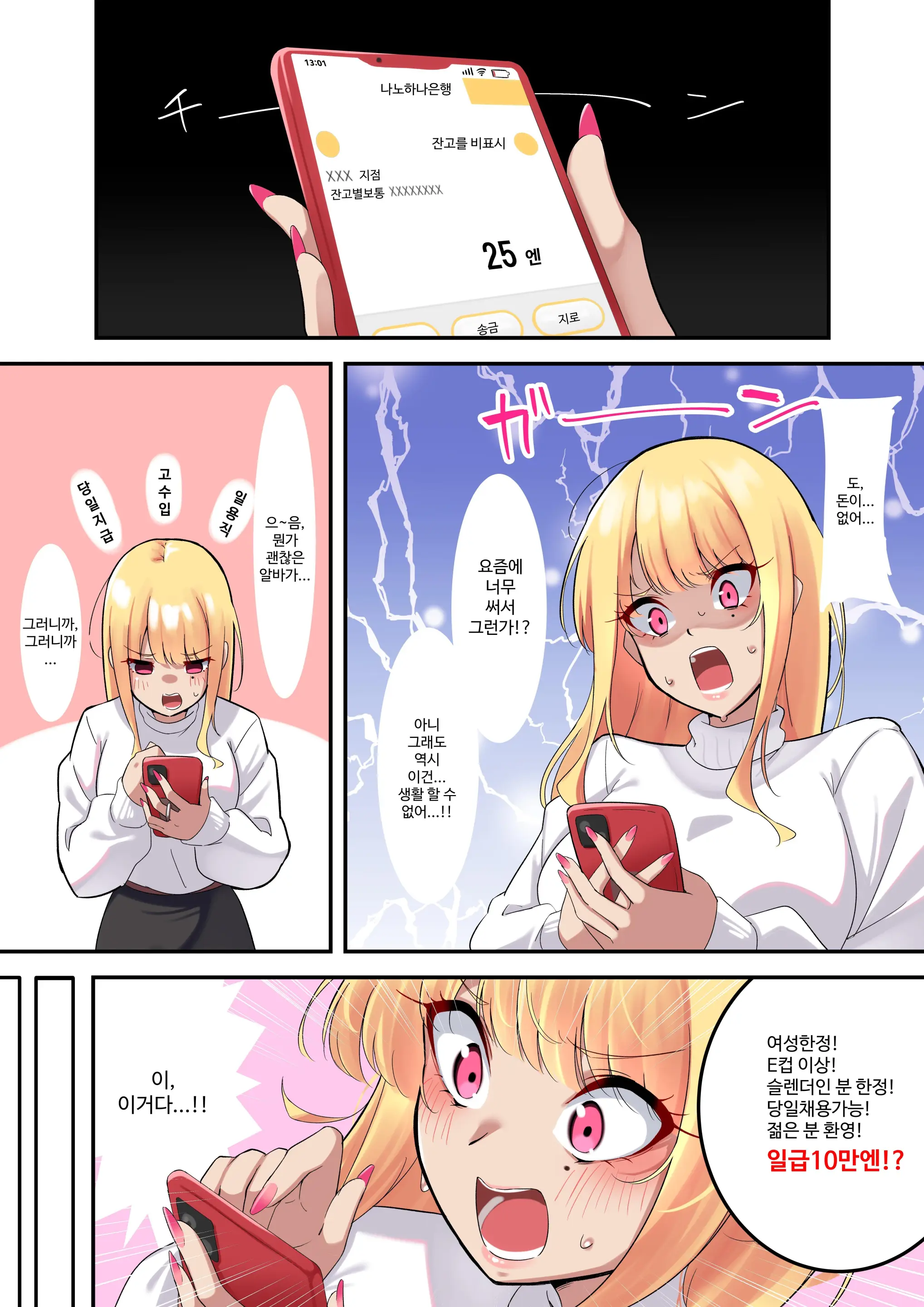 Dessin Model No Beit-Chuu Ni Biyaku Nurareta Kinpatsu Kyonyuu Gal | 데셍 모델 아르바이트 도중 미약이 발려진 금발 거유 갸루