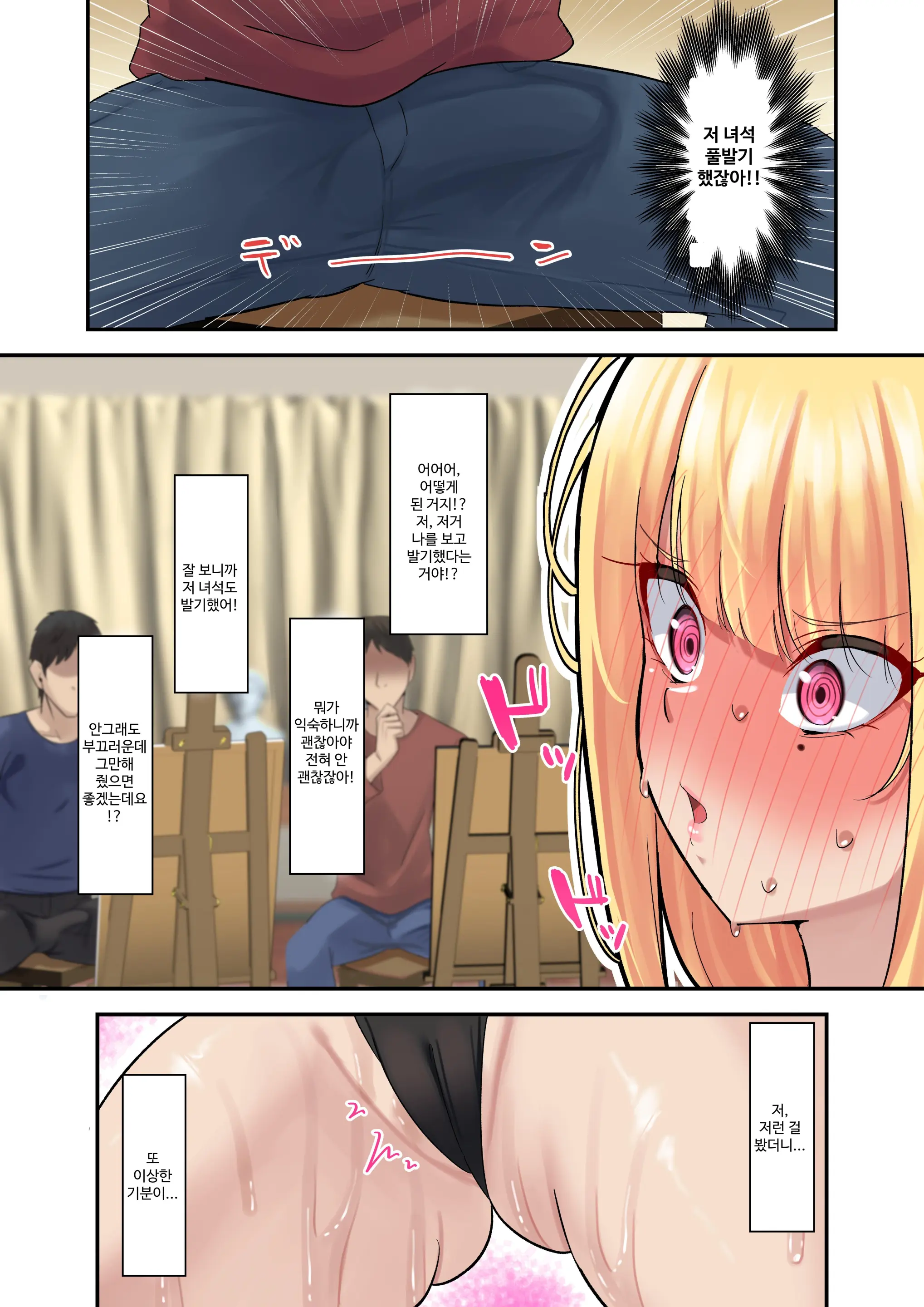 Dessin Model No Beit-Chuu Ni Biyaku Nurareta Kinpatsu Kyonyuu Gal | 데셍 모델 아르바이트 도중 미약이 발려진 금발 거유 갸루