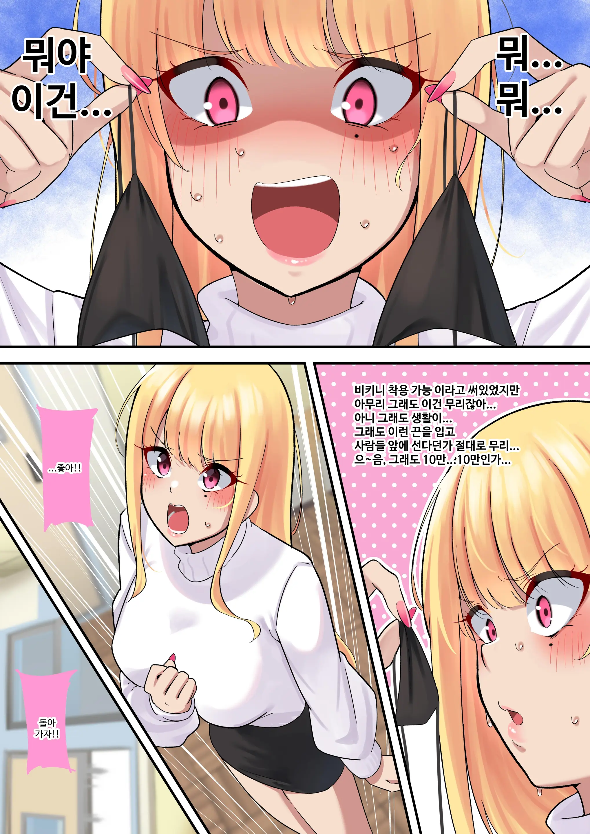 Dessin Model No Beit-Chuu Ni Biyaku Nurareta Kinpatsu Kyonyuu Gal | 데셍 모델 아르바이트 도중 미약이 발려진 금발 거유 갸루