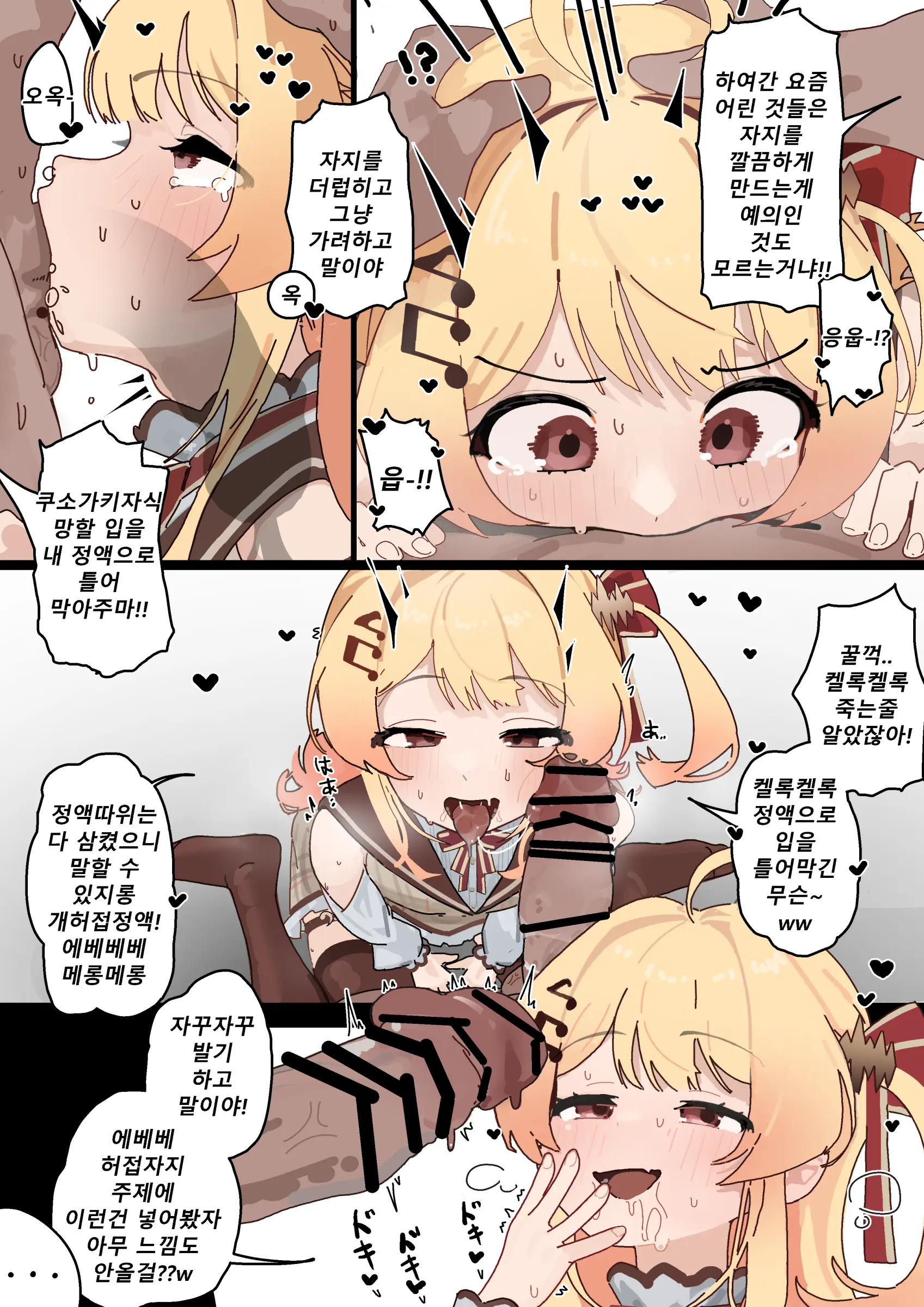 Onanie Shiteta No O Kanade Ni Bareta... | 자위하는걸 카나데한테 들켰다...