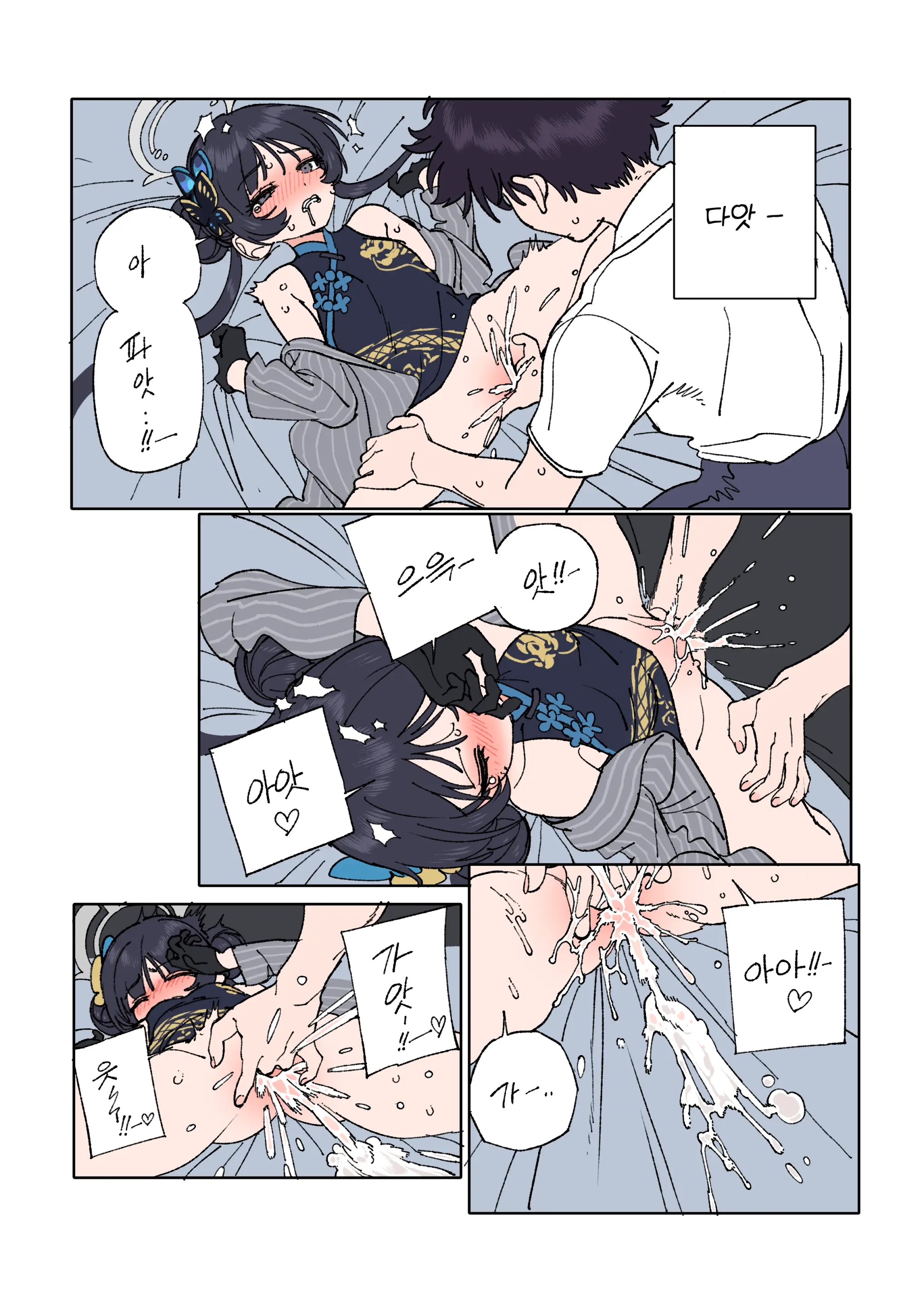 Kisaki To Sensei Ga Aishiau Manga | 키사키와 선생님이 서로 사랑하는 책
