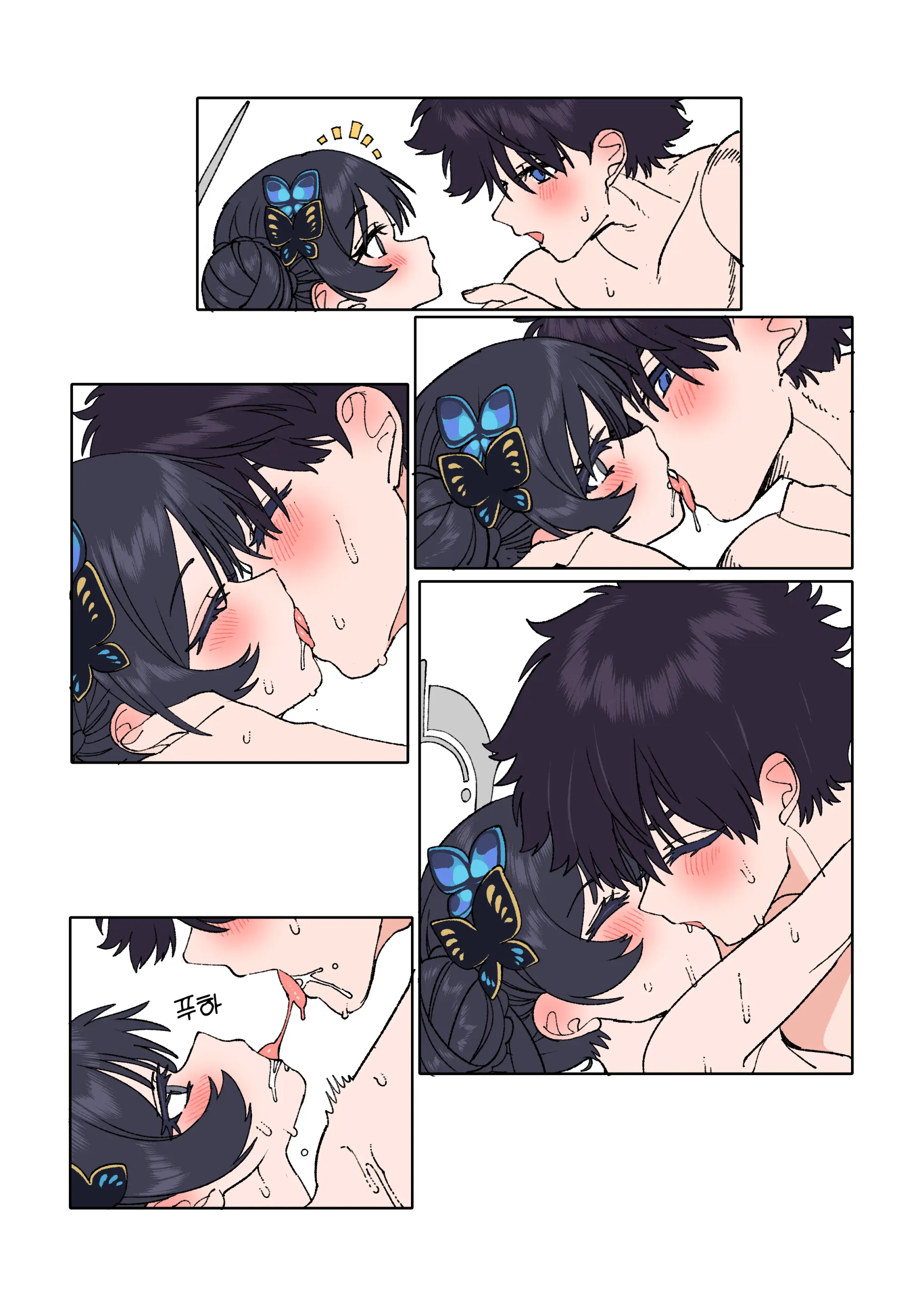 Kisaki To Sensei Ga Aishiau Manga | 키사키와 선생님이 서로 사랑하는 책