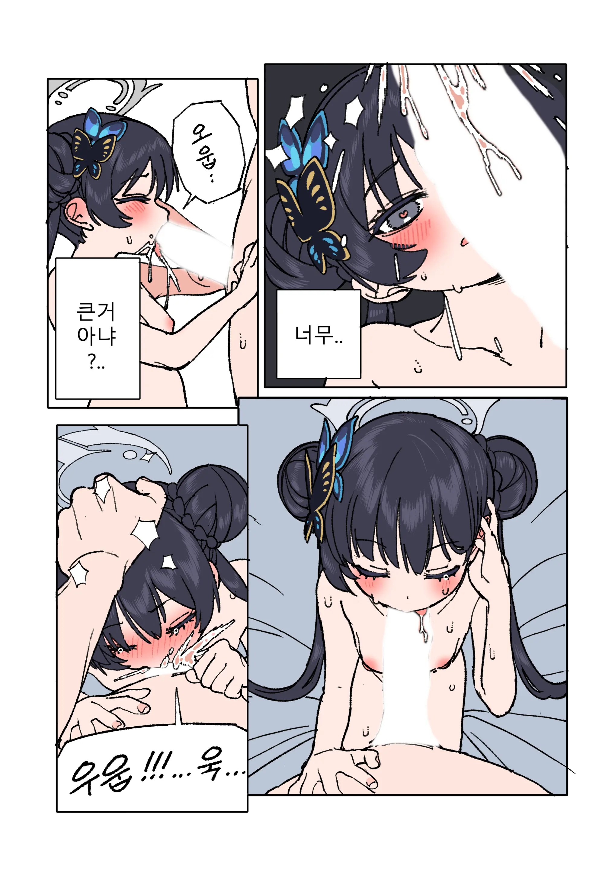 Kisaki To Sensei Ga Aishiau Manga | 키사키와 선생님이 서로 사랑하는 책