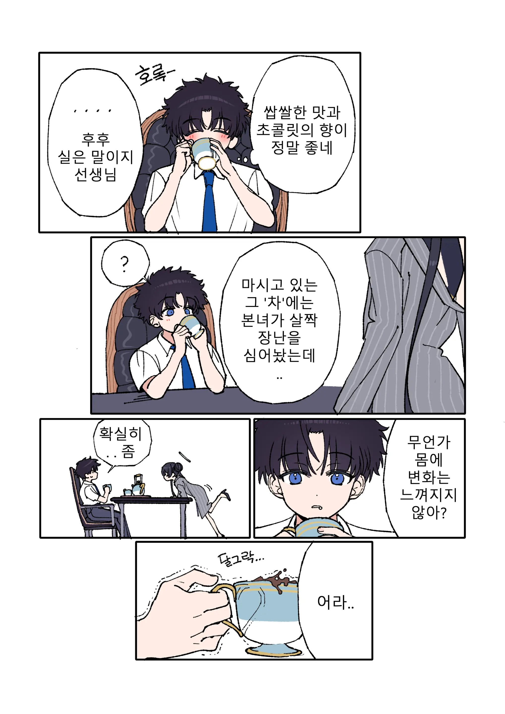 Kisaki To Sensei Ga Aishiau Manga | 키사키와 선생님이 서로 사랑하는 책