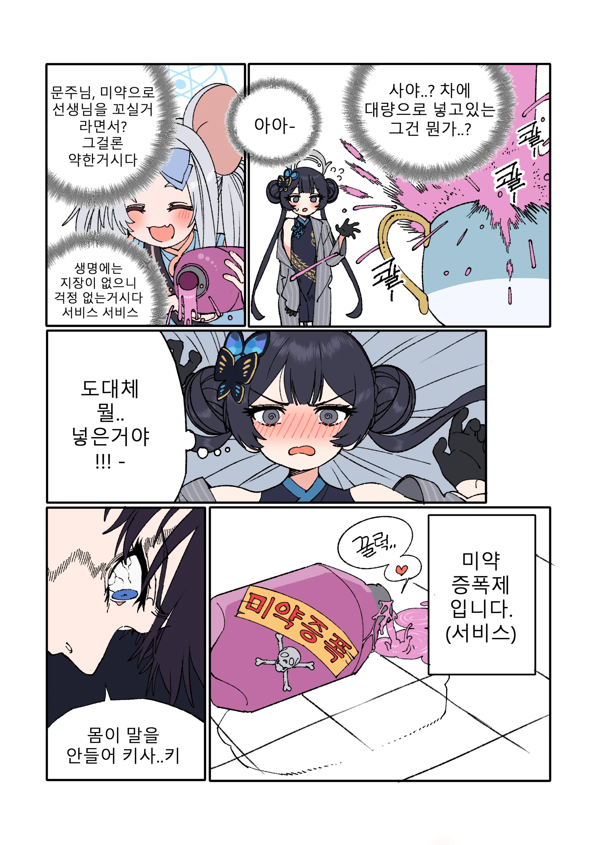 Kisaki To Sensei Ga Aishiau Manga | 키사키와 선생님이 서로 사랑하는 책