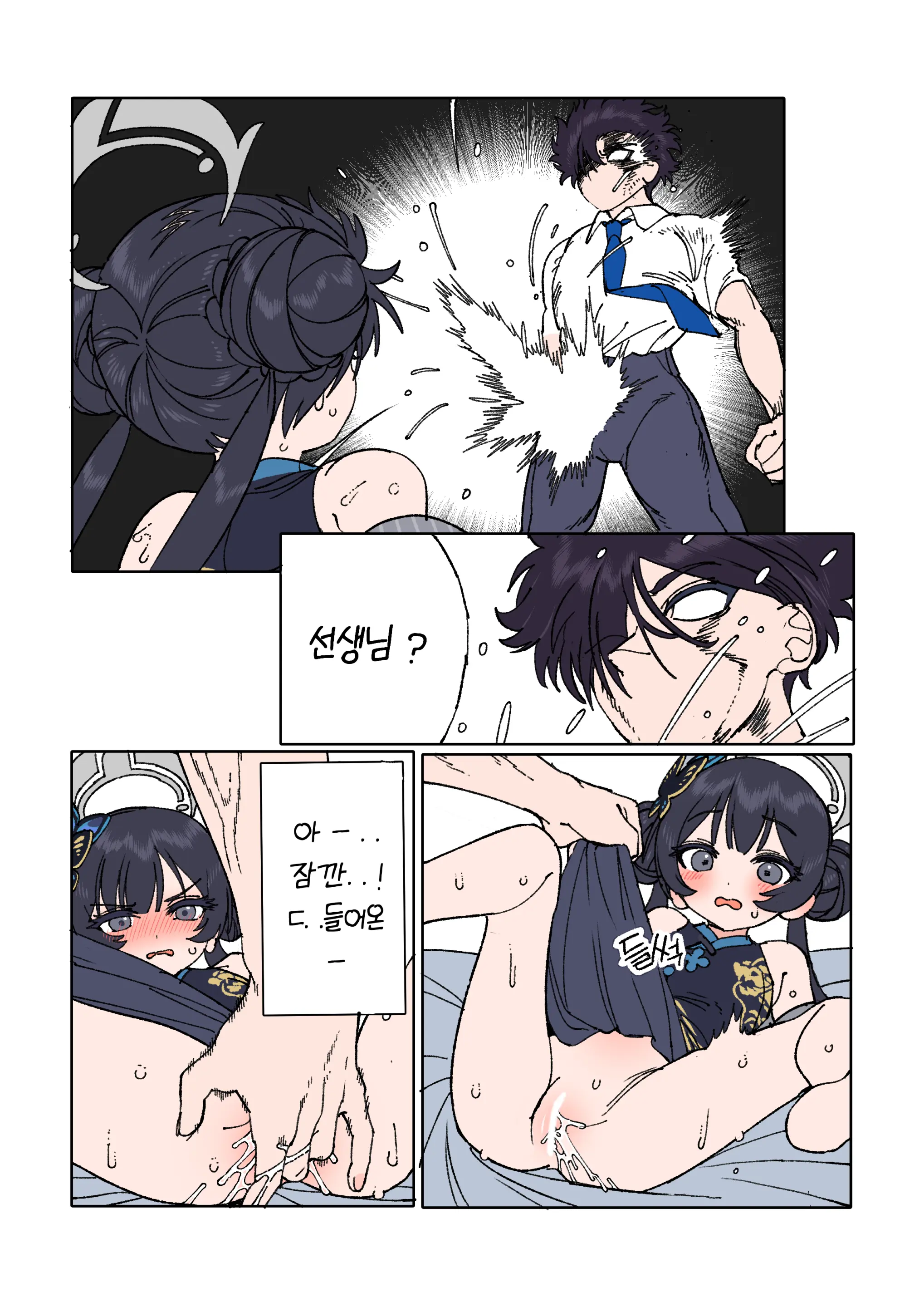 Kisaki To Sensei Ga Aishiau Manga | 키사키와 선생님이 서로 사랑하는 책