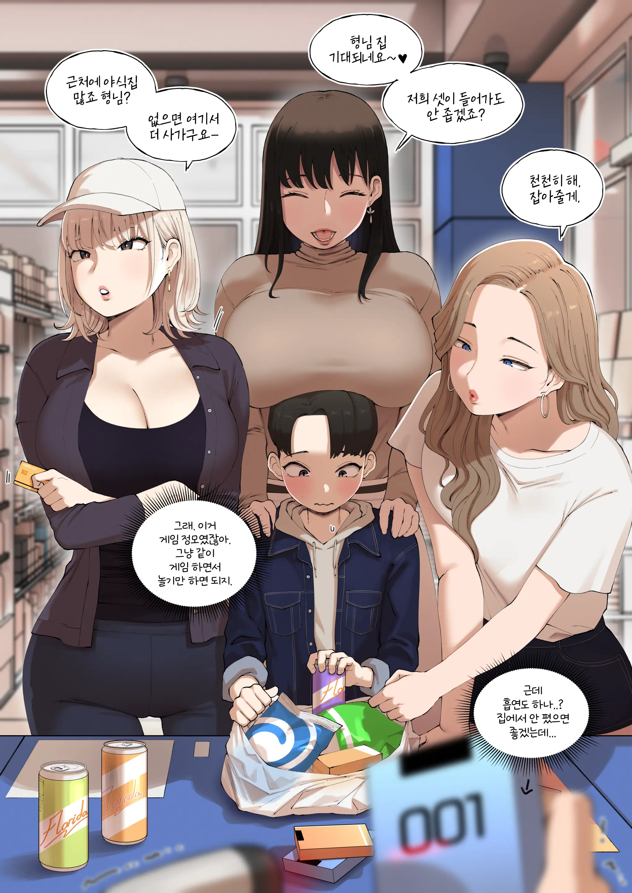 25.04 (Uncensored)