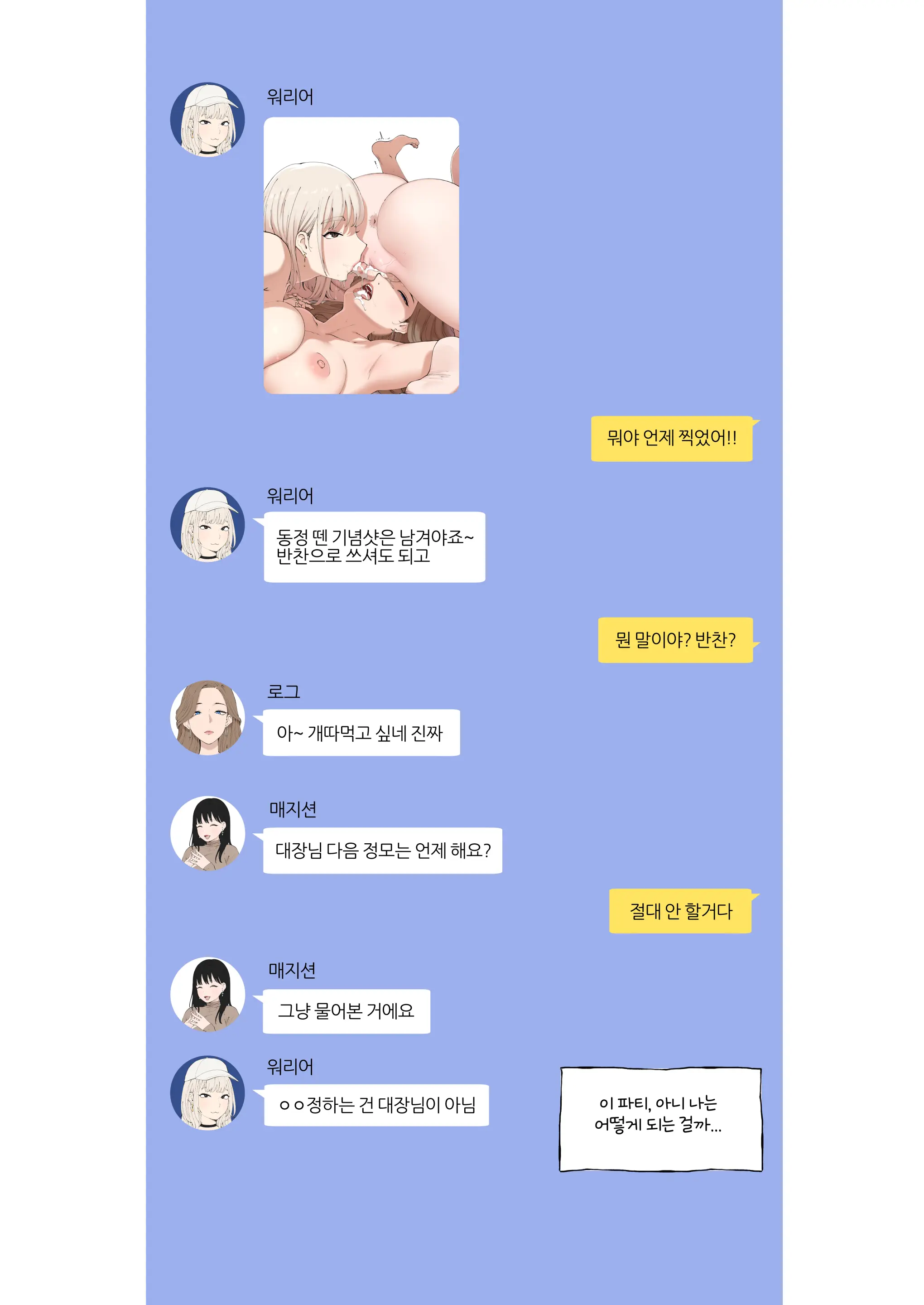 25.04 (Uncensored)