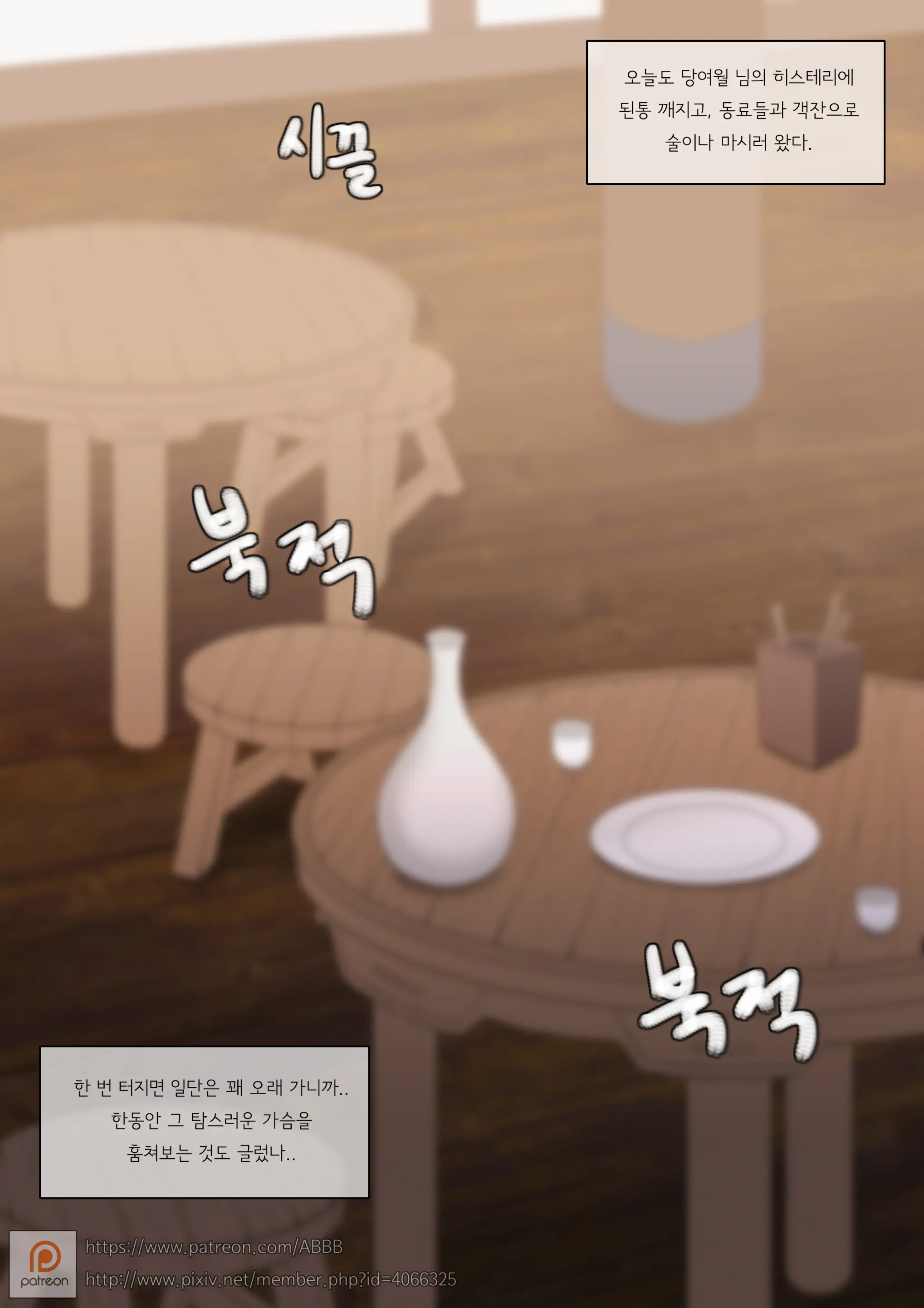 17.01 BnS (Uncensored)