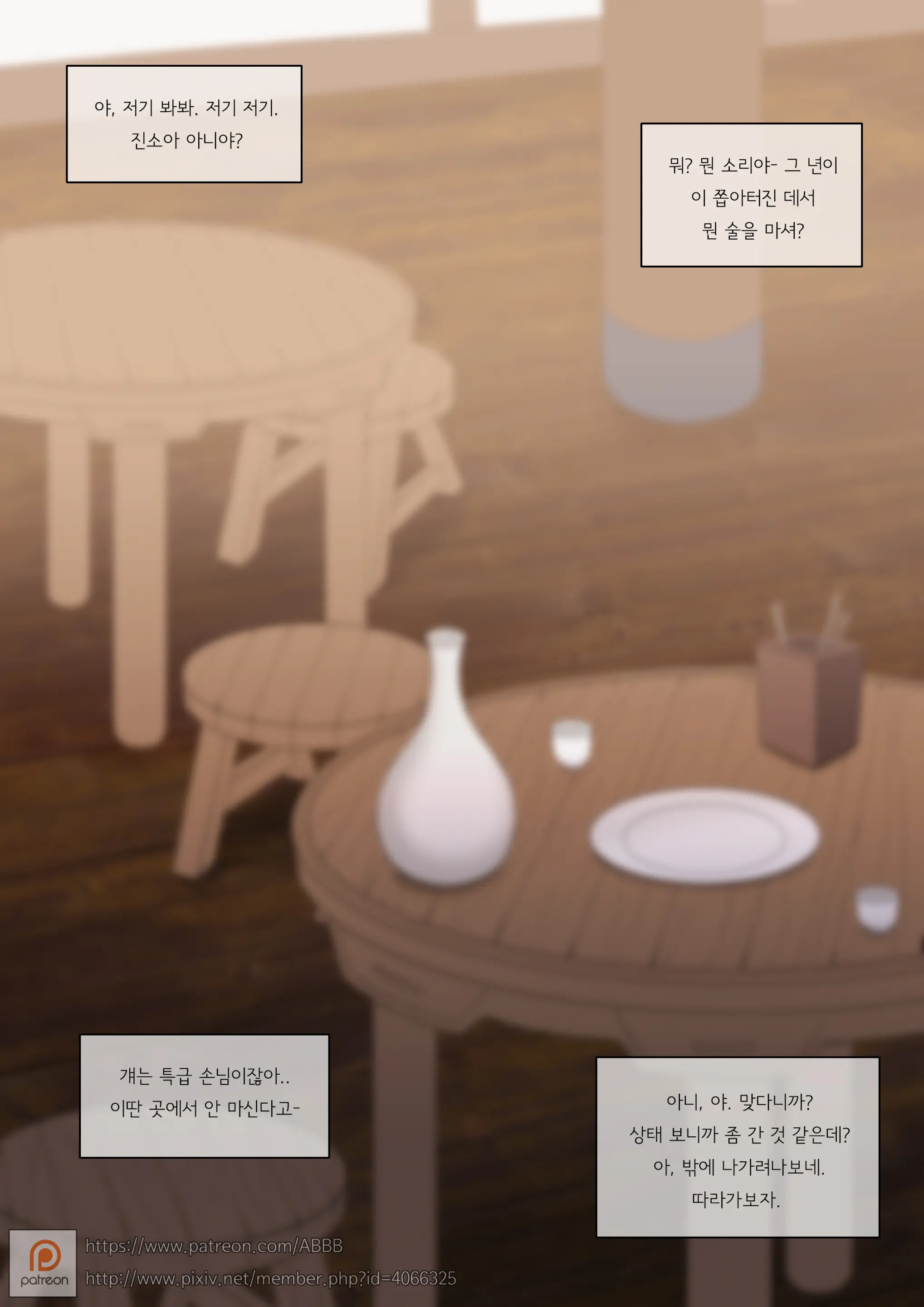 17.01 BnS (Uncensored)
