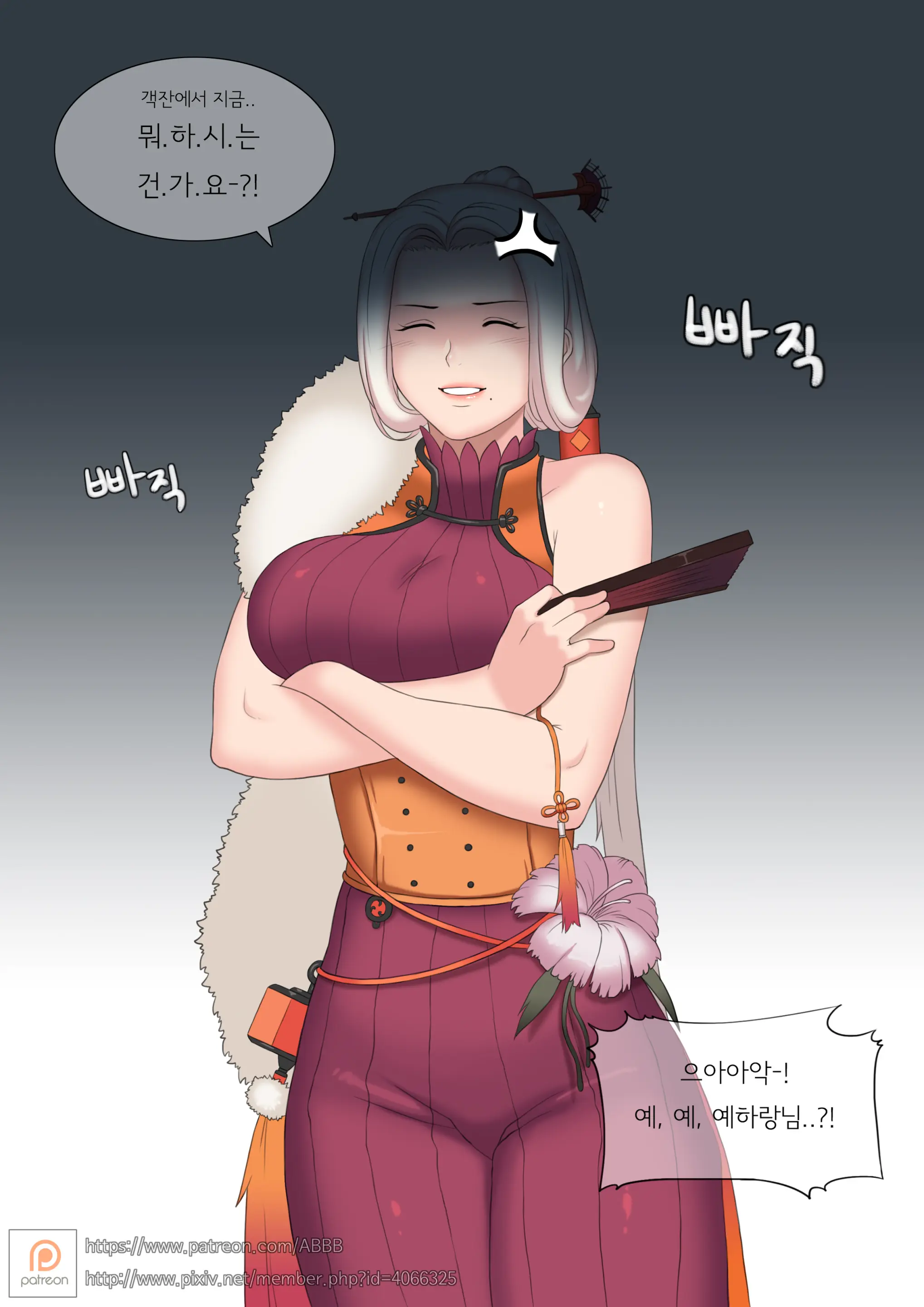 17.01 BnS (Uncensored)