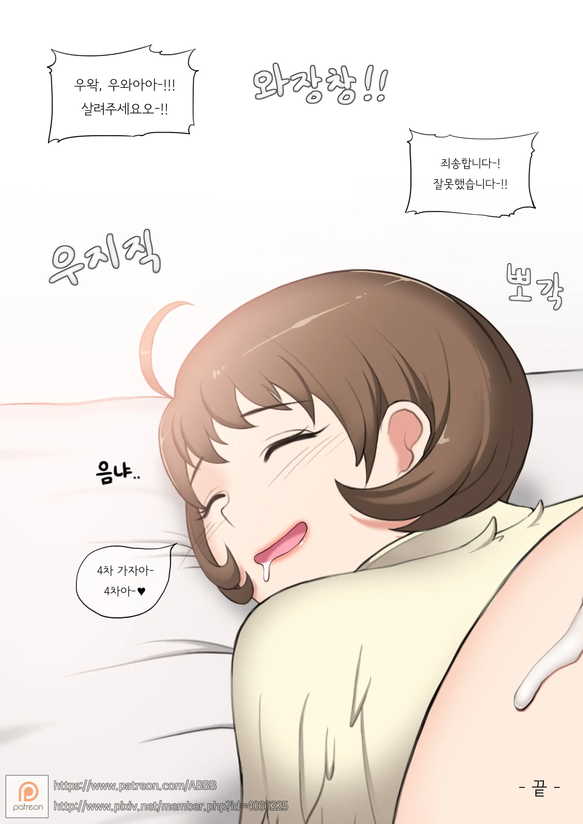 17.01 BnS (Uncensored)