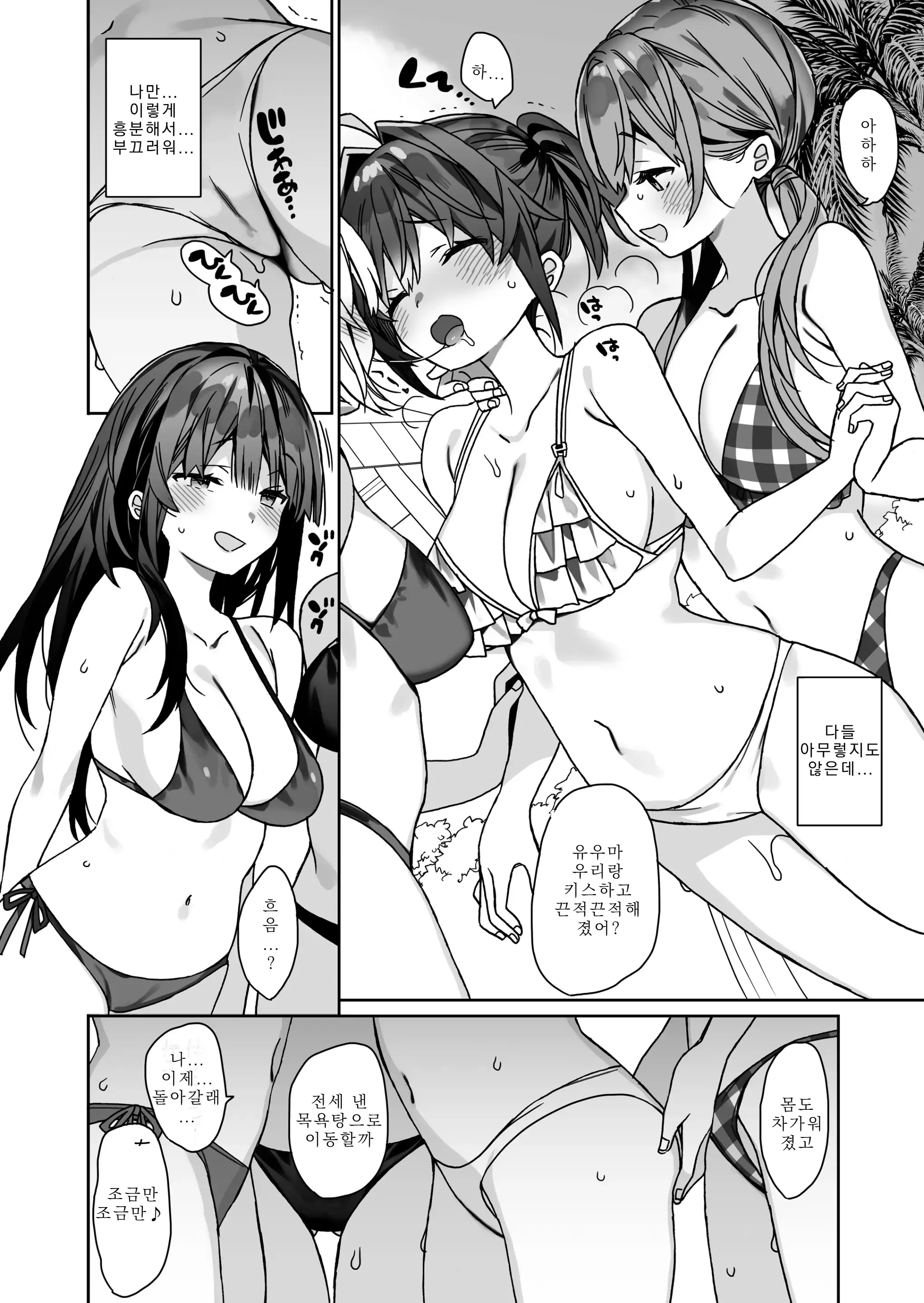 Nyotaika Shita Ore No Tadareta Gakusei Seikatsu IF