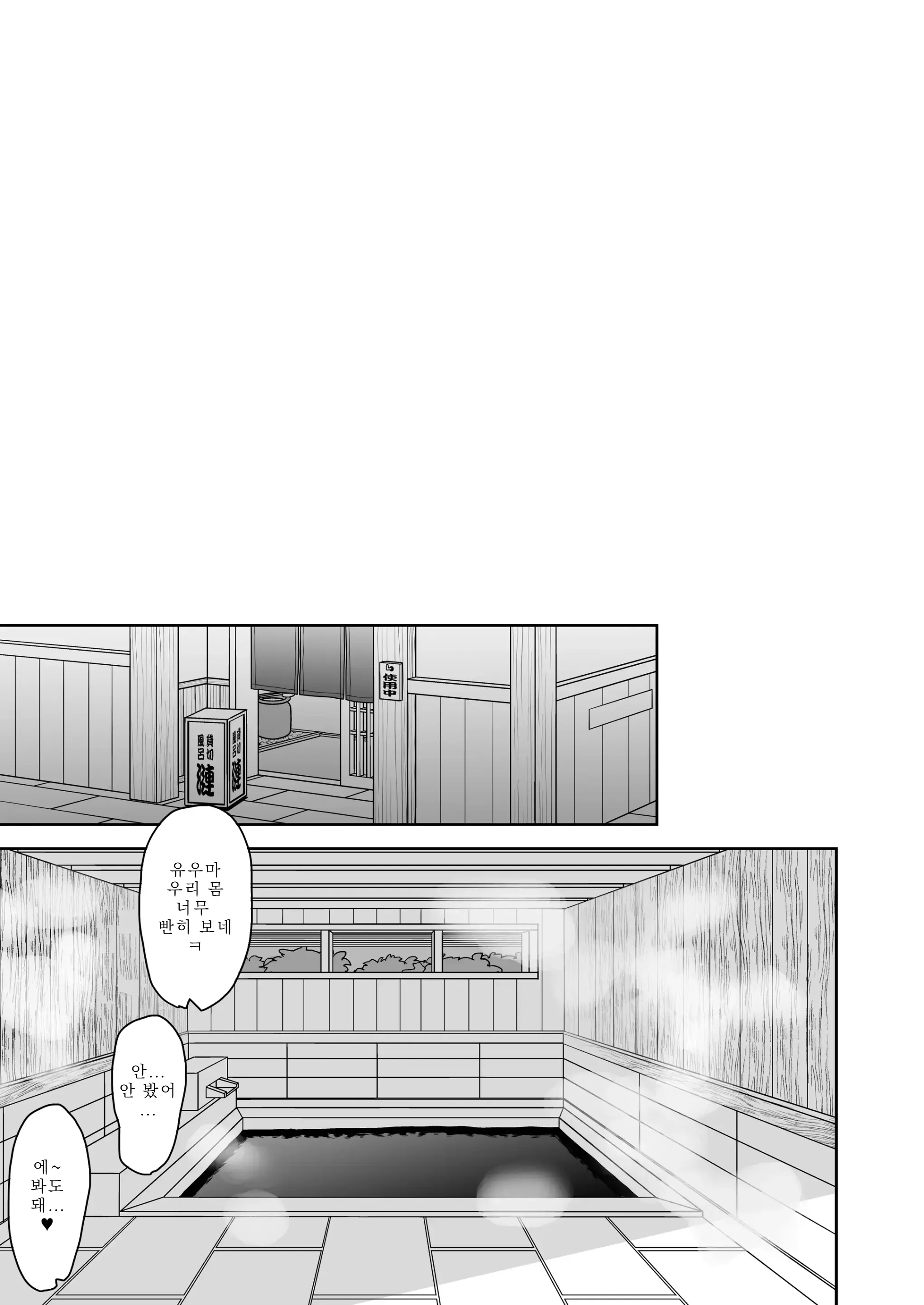 Nyotaika Shita Ore No Tadareta Gakusei Seikatsu IF