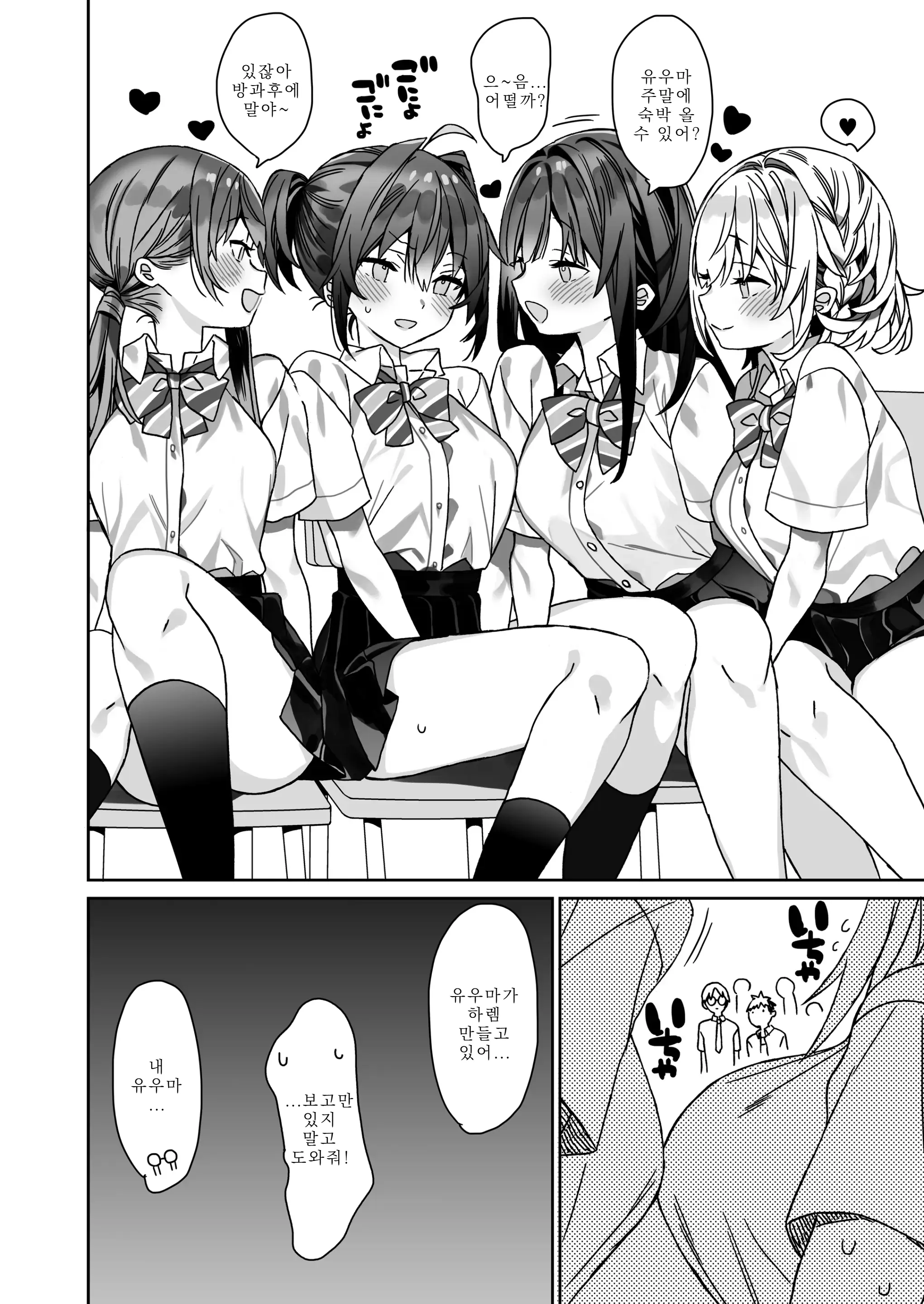 Nyotaika Shita Ore No Tadareta Gakusei Seikatsu IF