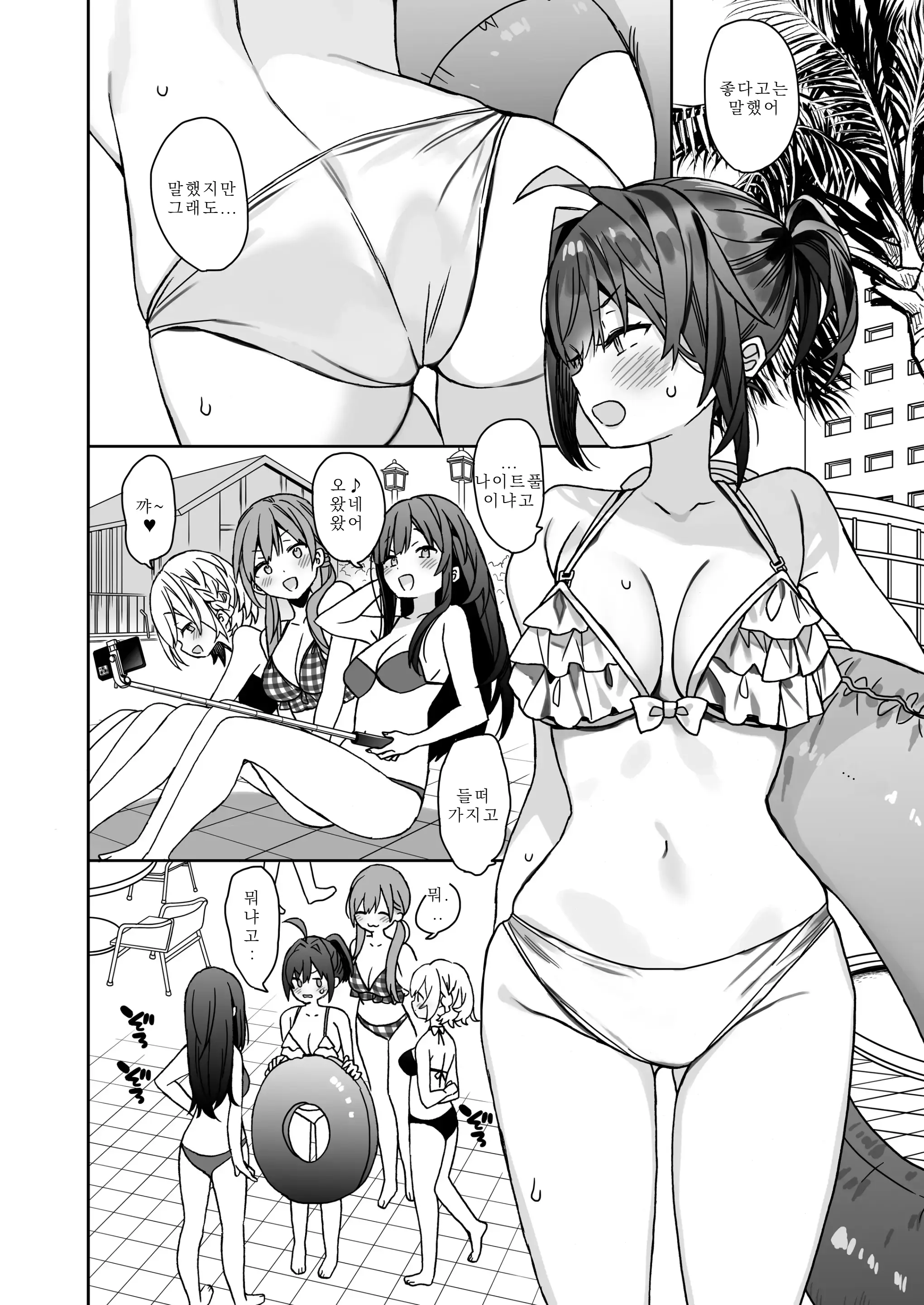 Nyotaika Shita Ore No Tadareta Gakusei Seikatsu IF
