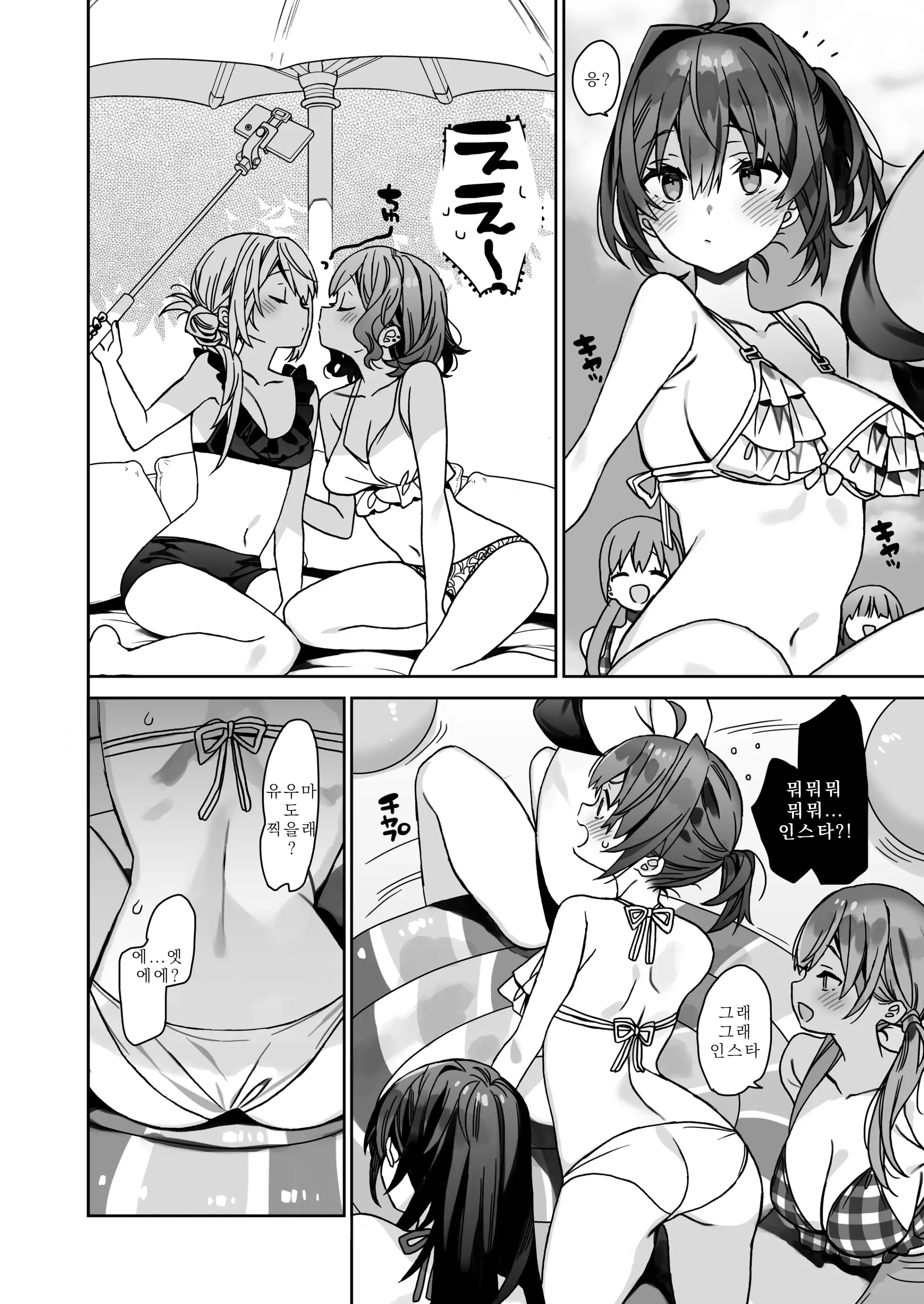 Nyotaika Shita Ore No Tadareta Gakusei Seikatsu IF