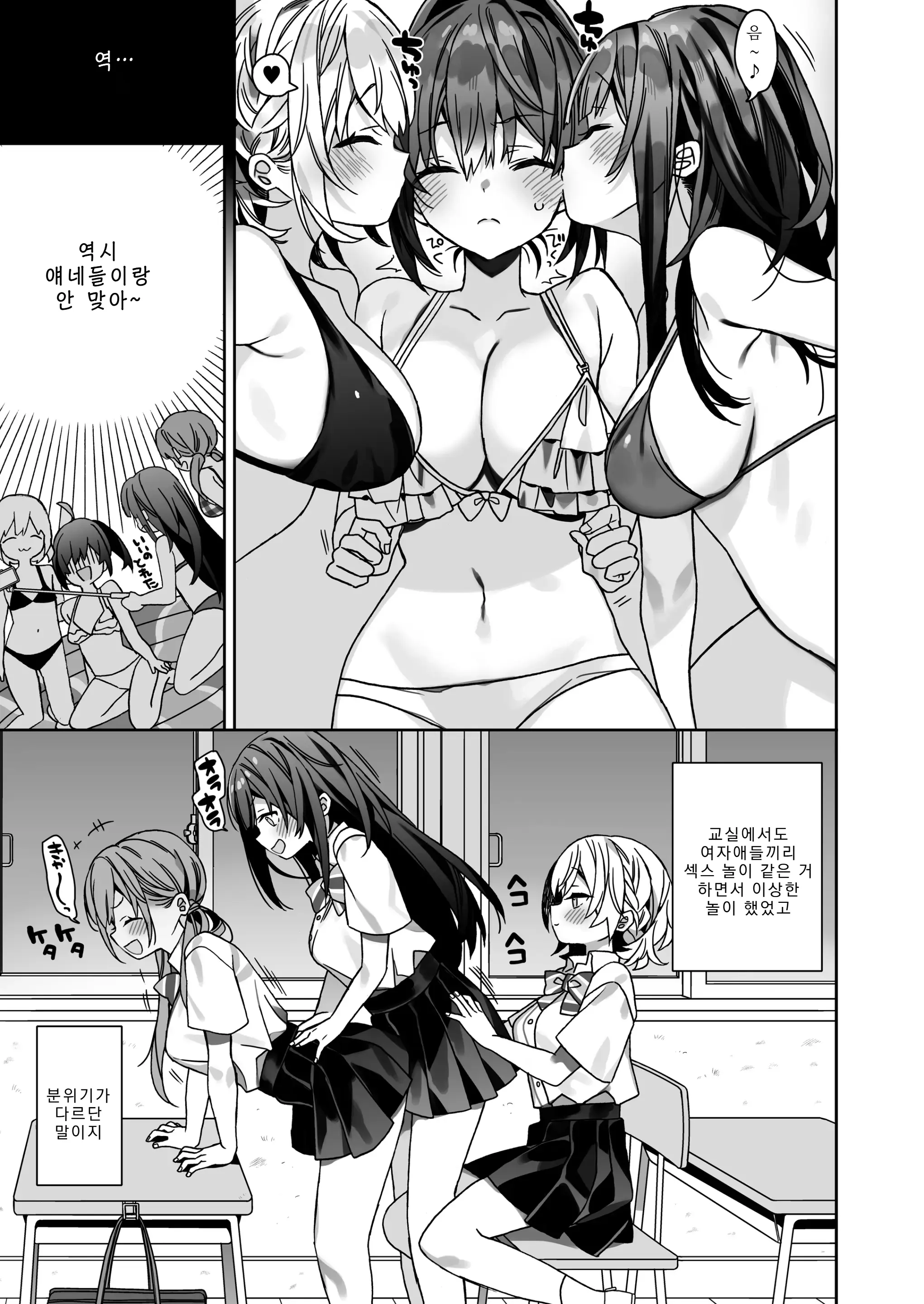 Nyotaika Shita Ore No Tadareta Gakusei Seikatsu IF