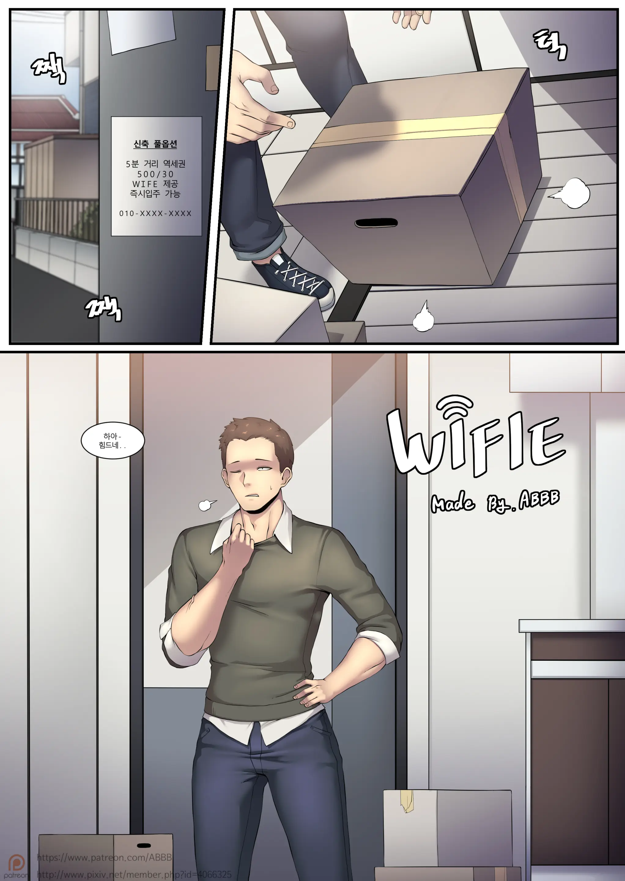 17.12 WIFIE (Uncensored)