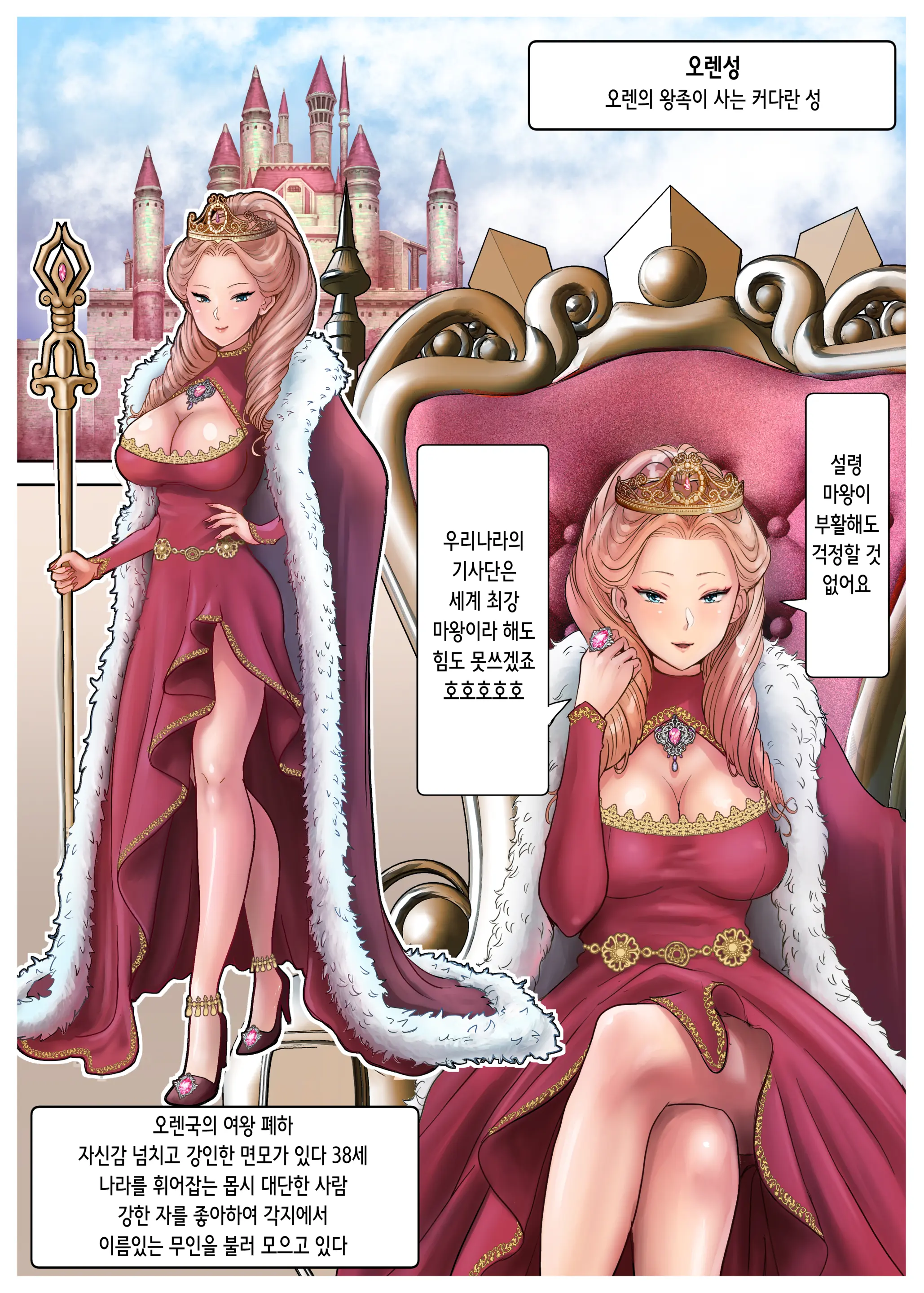 RPG Girls ❤︎ [NPC Kan No Shou] 1 | RPG 걸즈 ❤︎ [NPC 섹스의 장] 1
