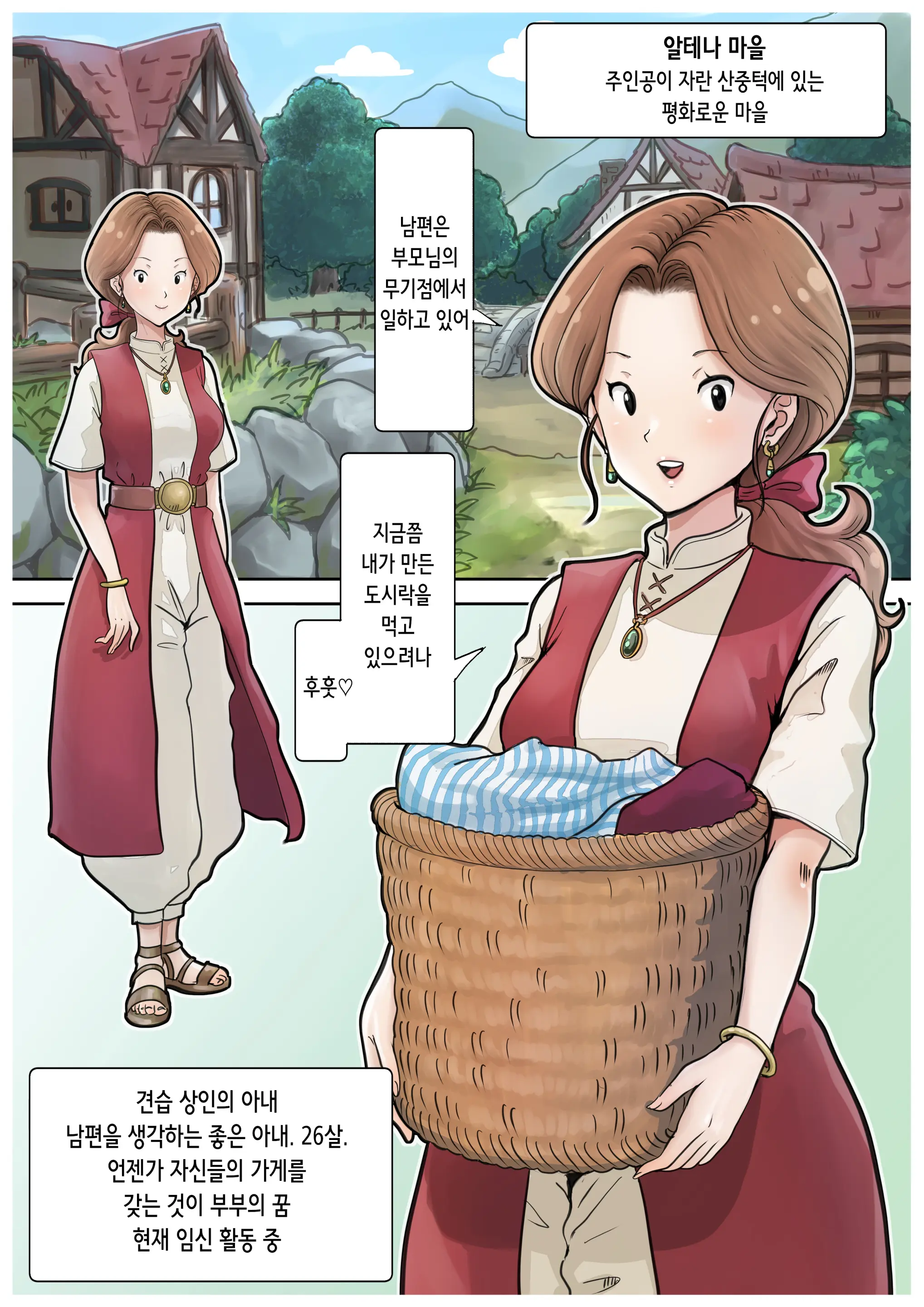 RPG Girls ❤︎ [NPC Kan No Shou] 1 | RPG 걸즈 ❤︎ [NPC 섹스의 장] 1