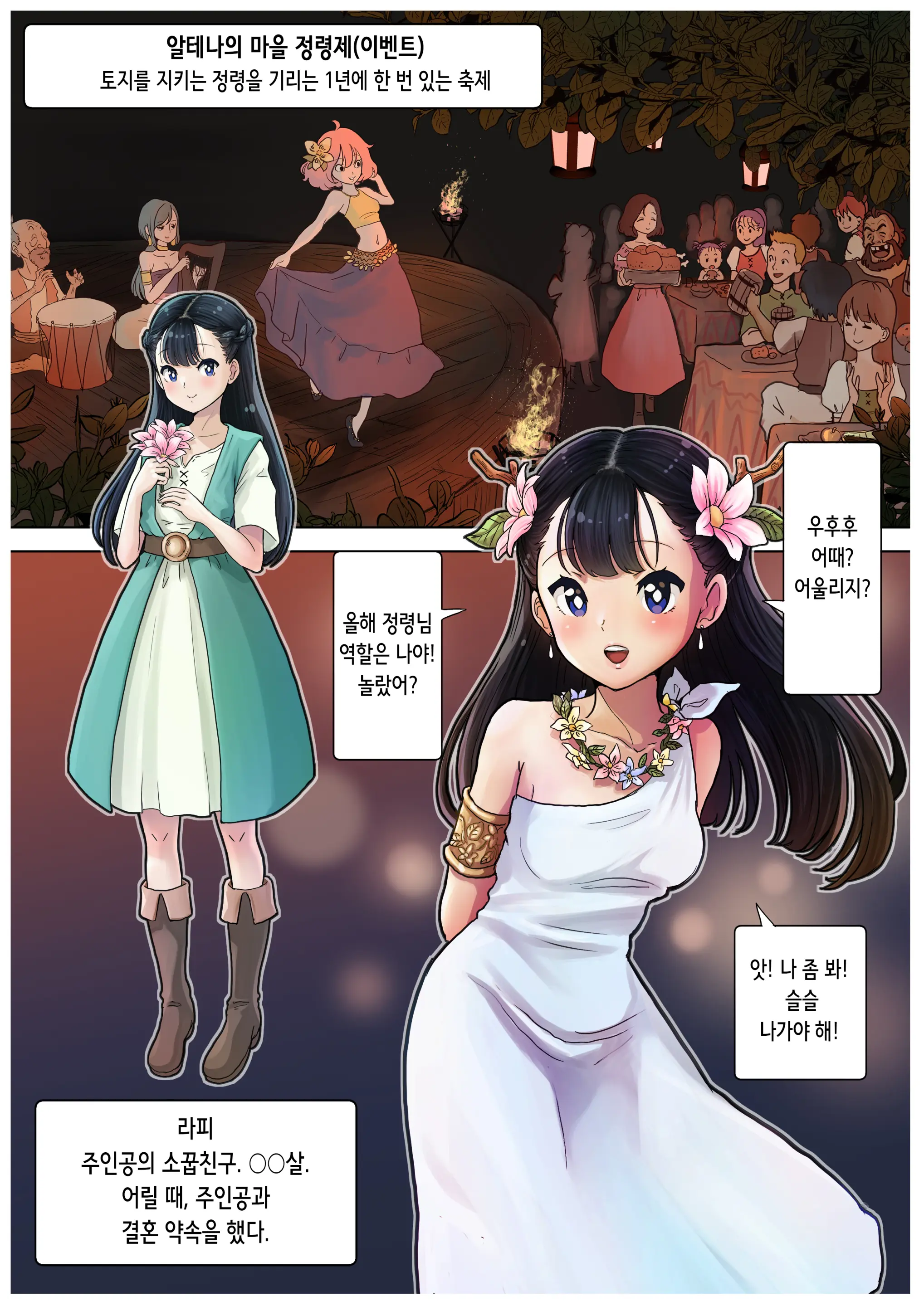 RPG Girls ❤︎ [NPC Kan No Shou] 1 | RPG 걸즈 ❤︎ [NPC 섹스의 장] 1