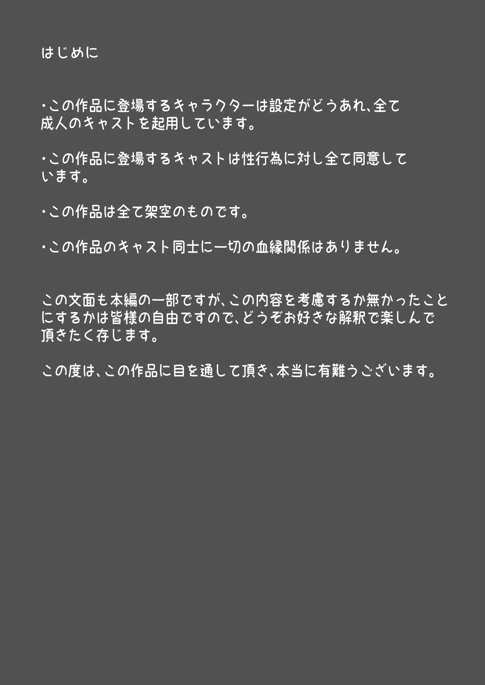 RPG Girls ❤︎ [NPC Kan No Shou] 1 | RPG 걸즈 ❤︎ [NPC 섹스의 장] 1