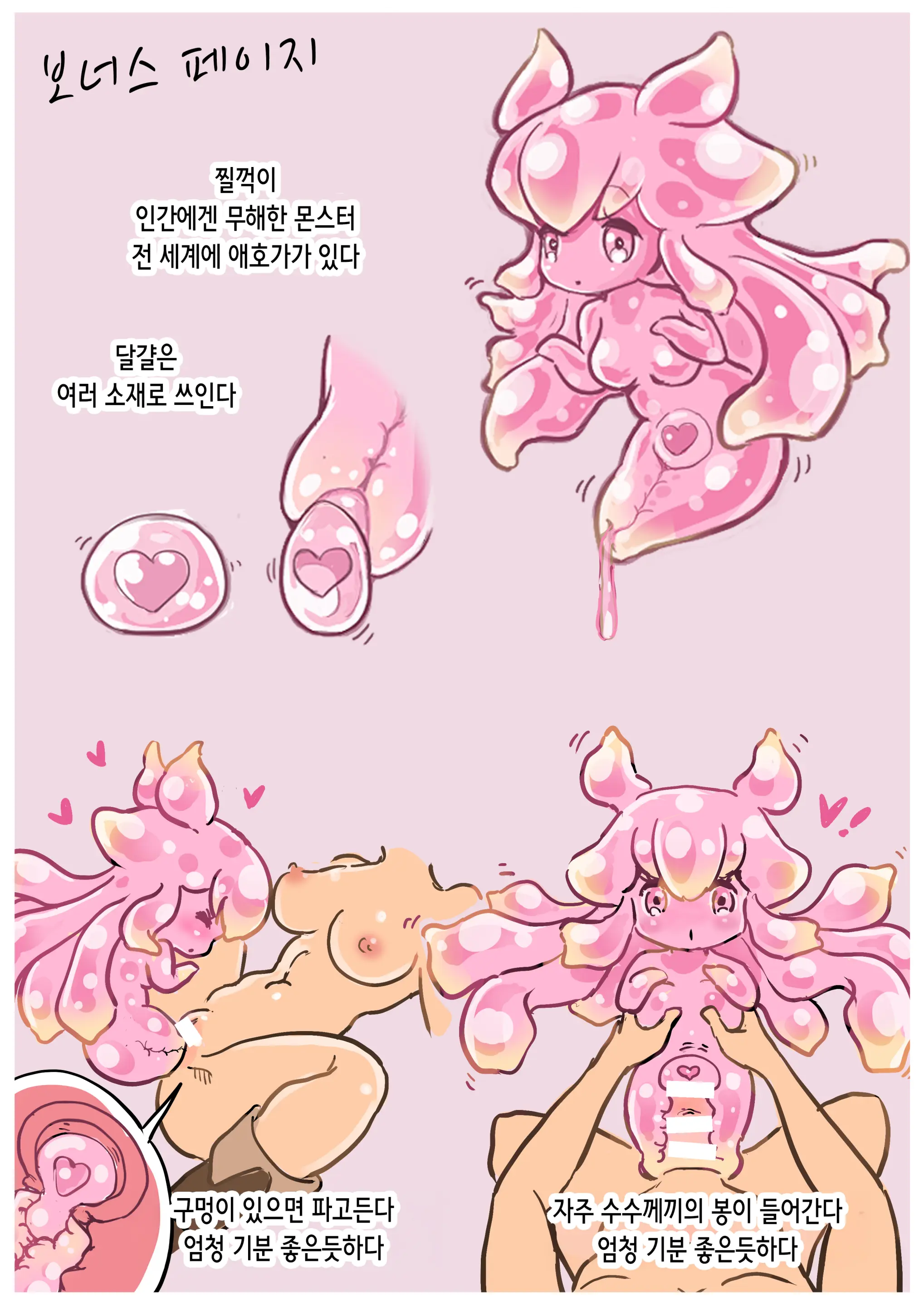 RPG Girls ❤︎ [NPC Kan No Shou] 1 | RPG 걸즈 ❤︎ [NPC 섹스의 장] 1
