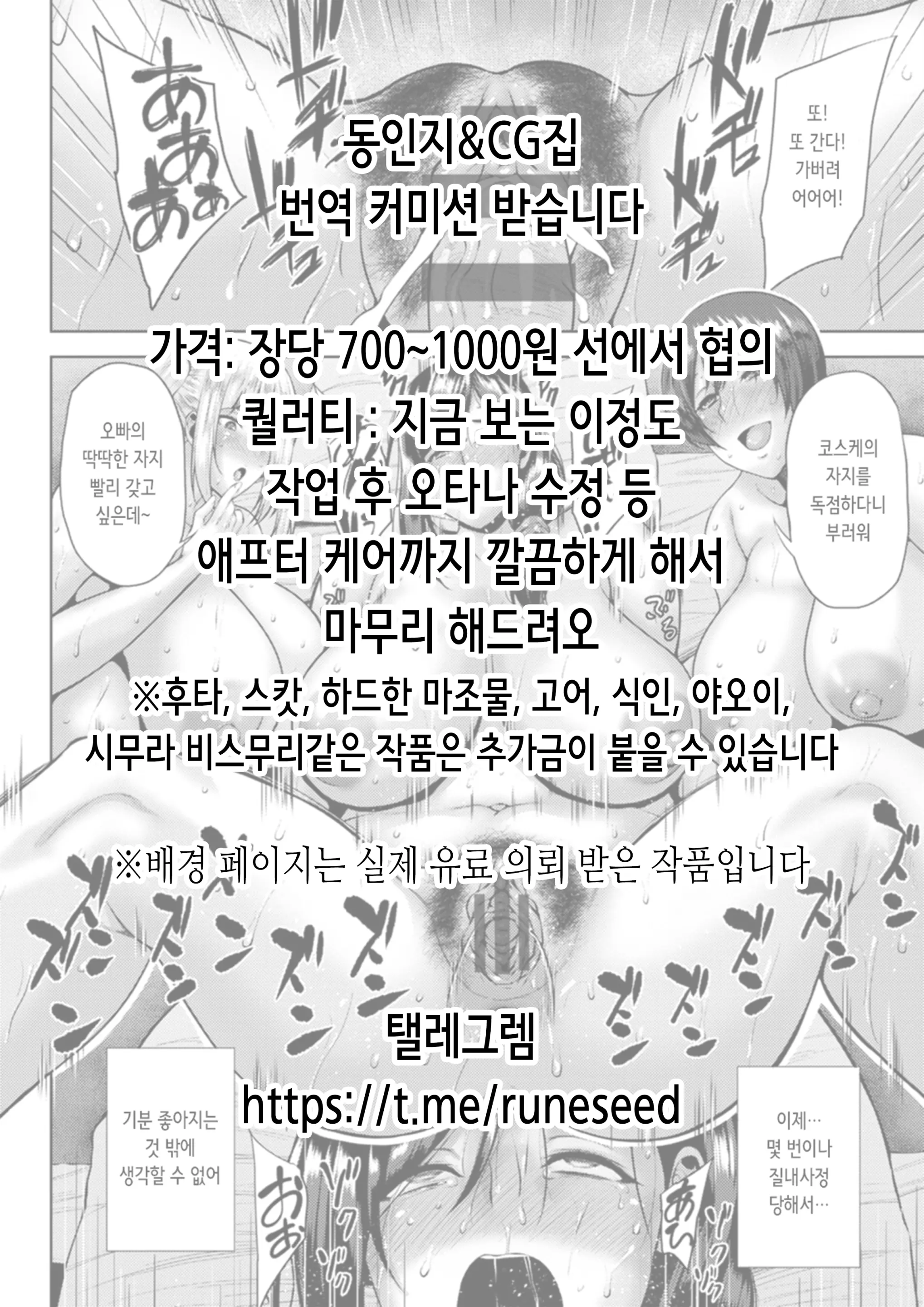 RPG Girls ❤︎ [NPC Kan No Shou] 1 | RPG 걸즈 ❤︎ [NPC 섹스의 장] 1