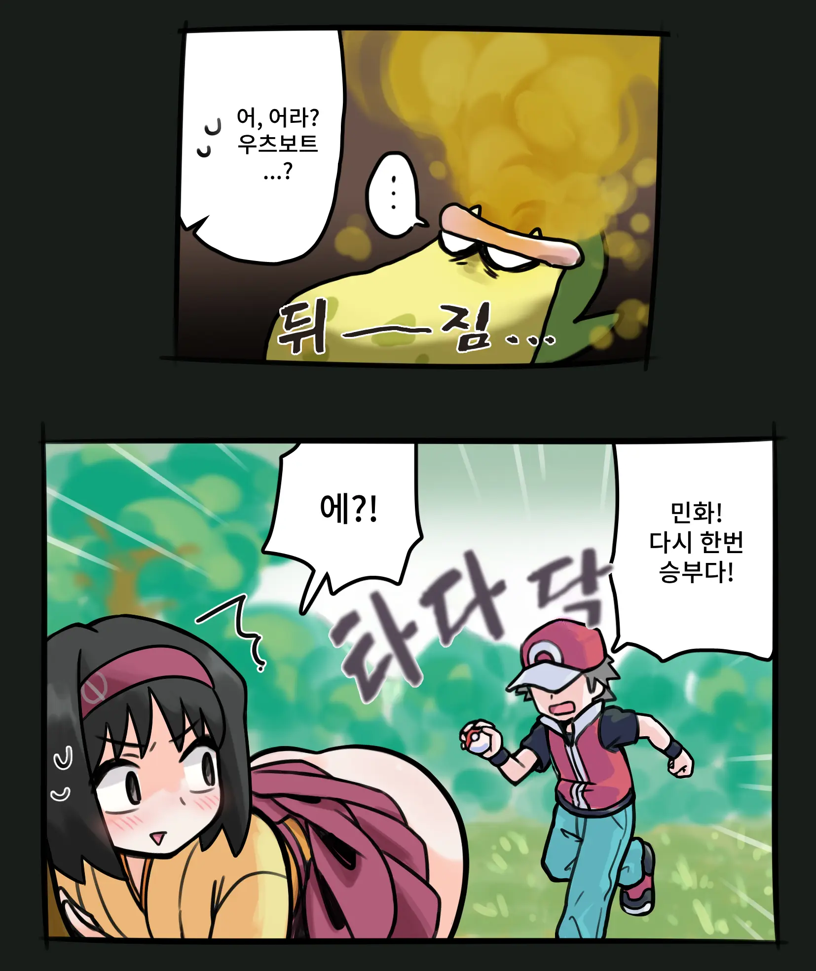 【방귀+애널 앵글 추가】재전! 민화와 레드【지난달의 답례 일러스트】