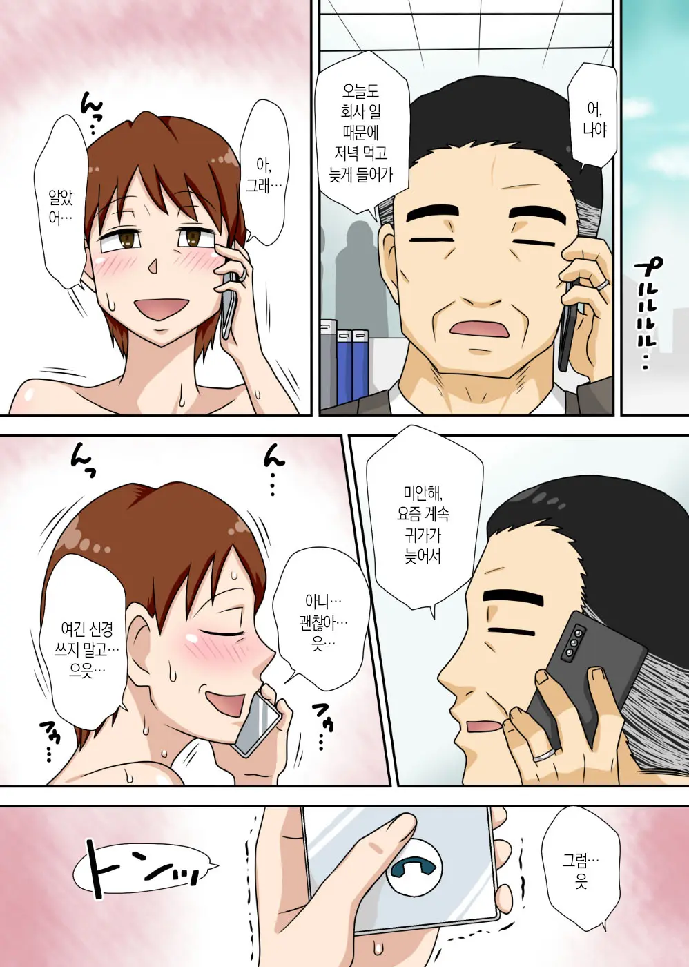 InCha No Oi To Oba To 〇〇 | 음침 캐릭터 조카는 이모와 〇〇