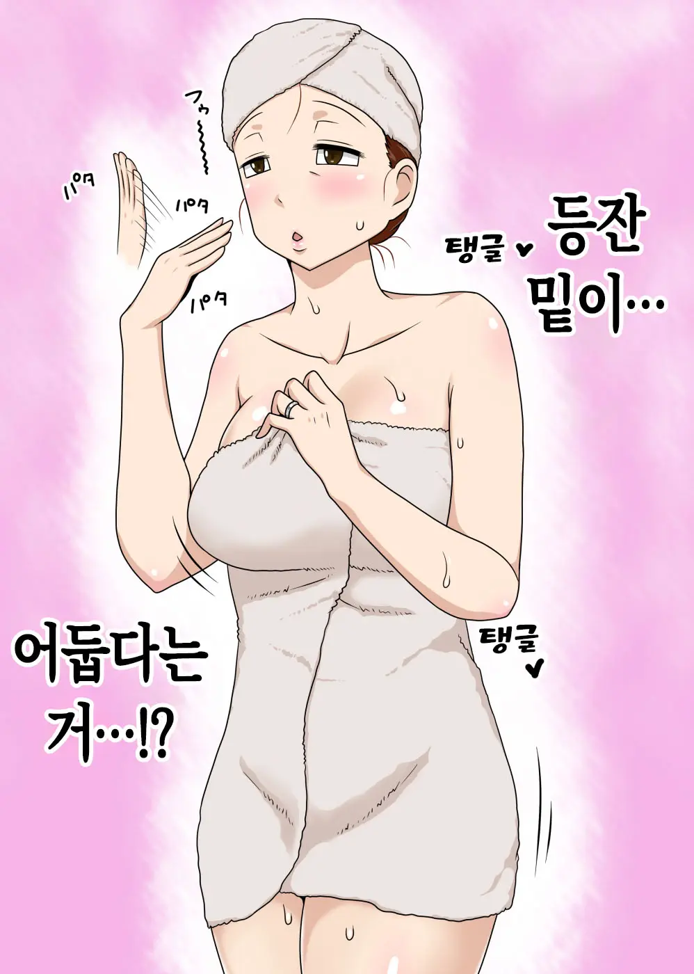 InCha No Oi To Oba To 〇〇 | 음침 캐릭터 조카는 이모와 〇〇