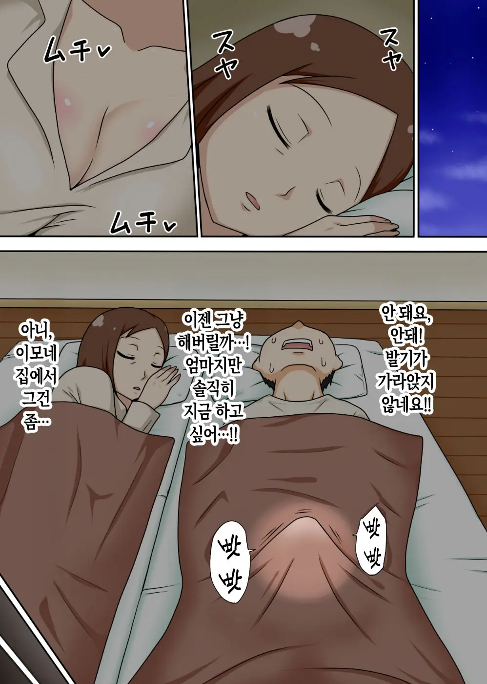 InCha No Oi To Oba To 〇〇 | 음침 캐릭터 조카는 이모와 〇〇