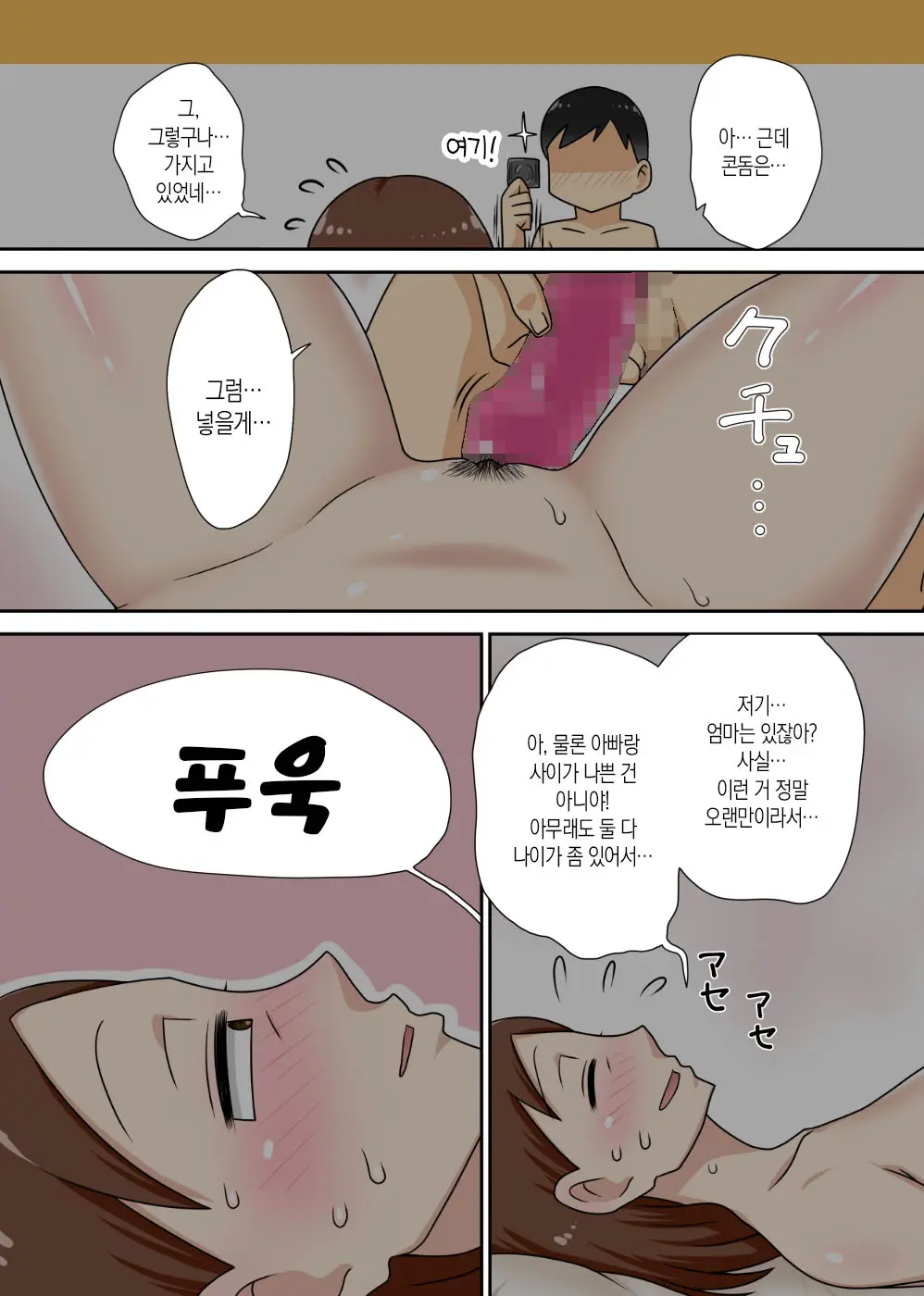 InCha No Oi To Oba To 〇〇 | 음침 캐릭터 조카는 이모와 〇〇