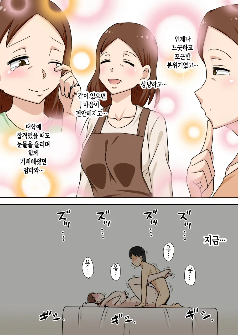 InCha No Oi To Oba To 〇〇 | 음침 캐릭터 조카는 이모와 〇〇